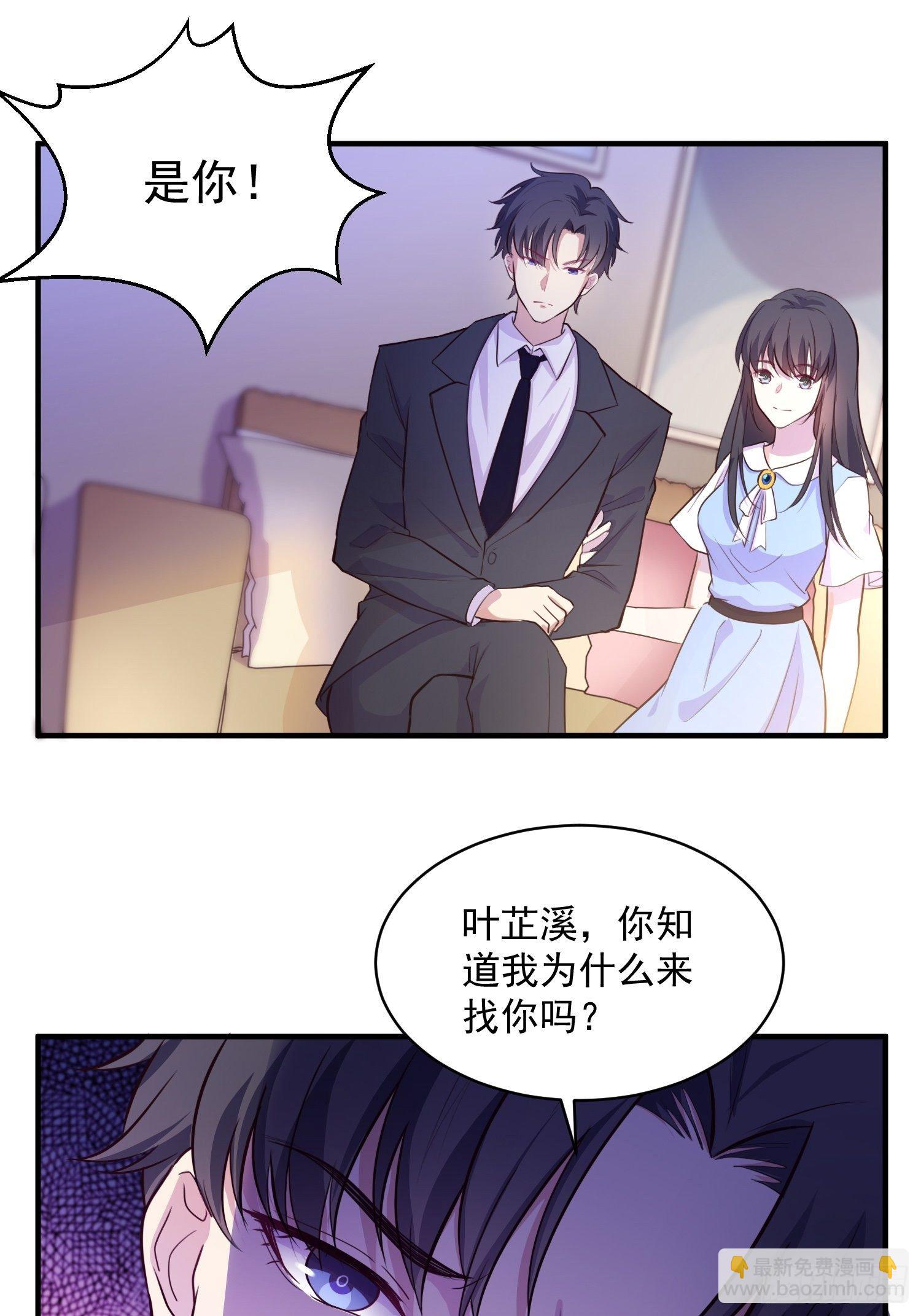 3.前夫找上门22