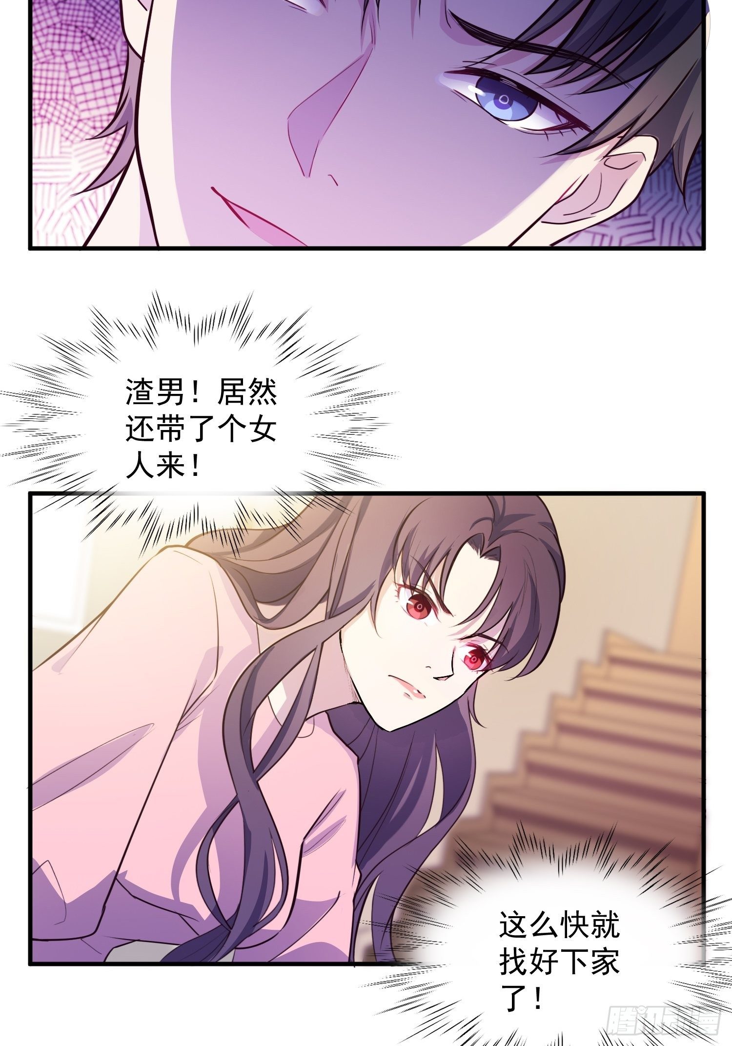 3.前夫找上门23