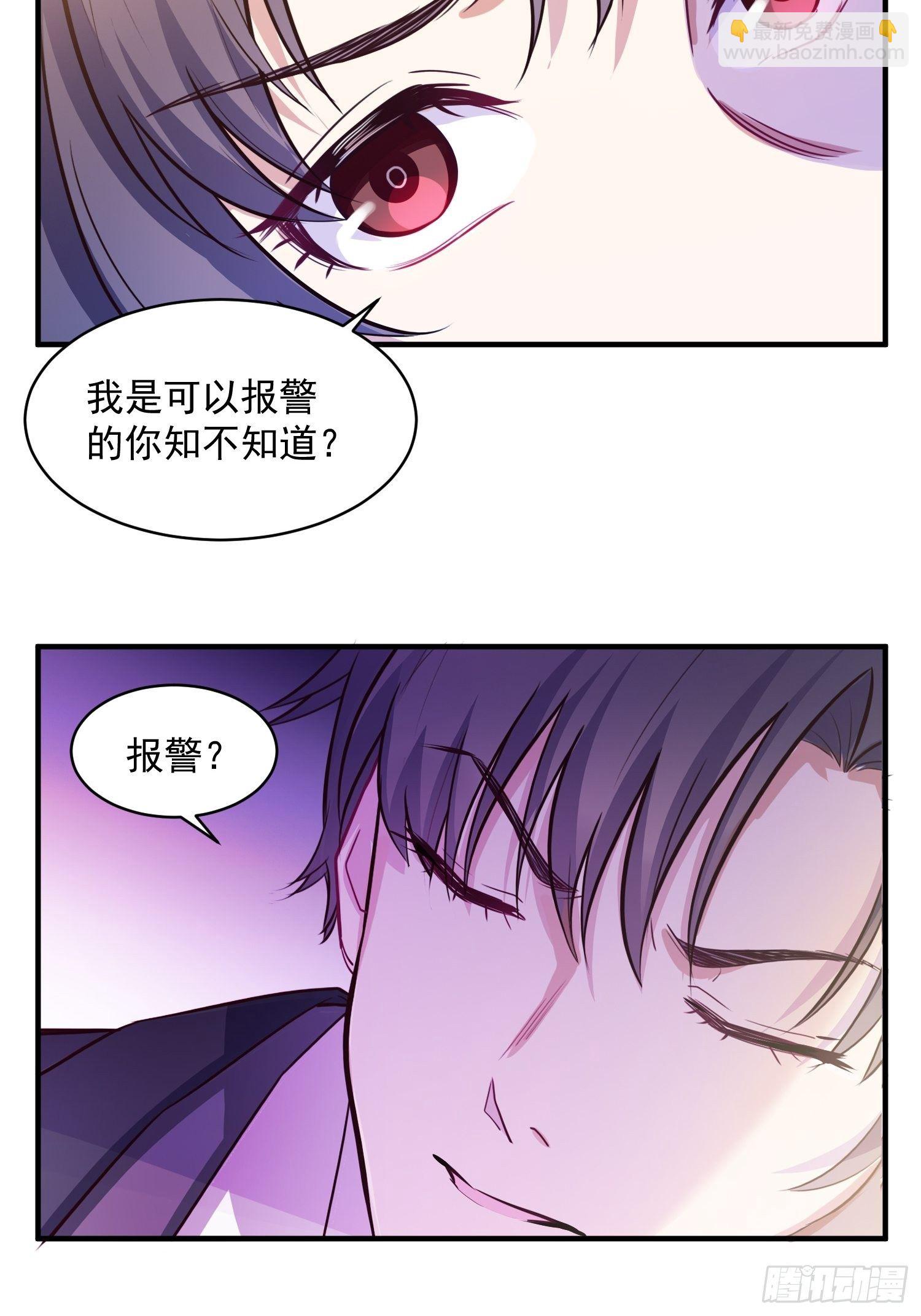 3.前夫找上门25