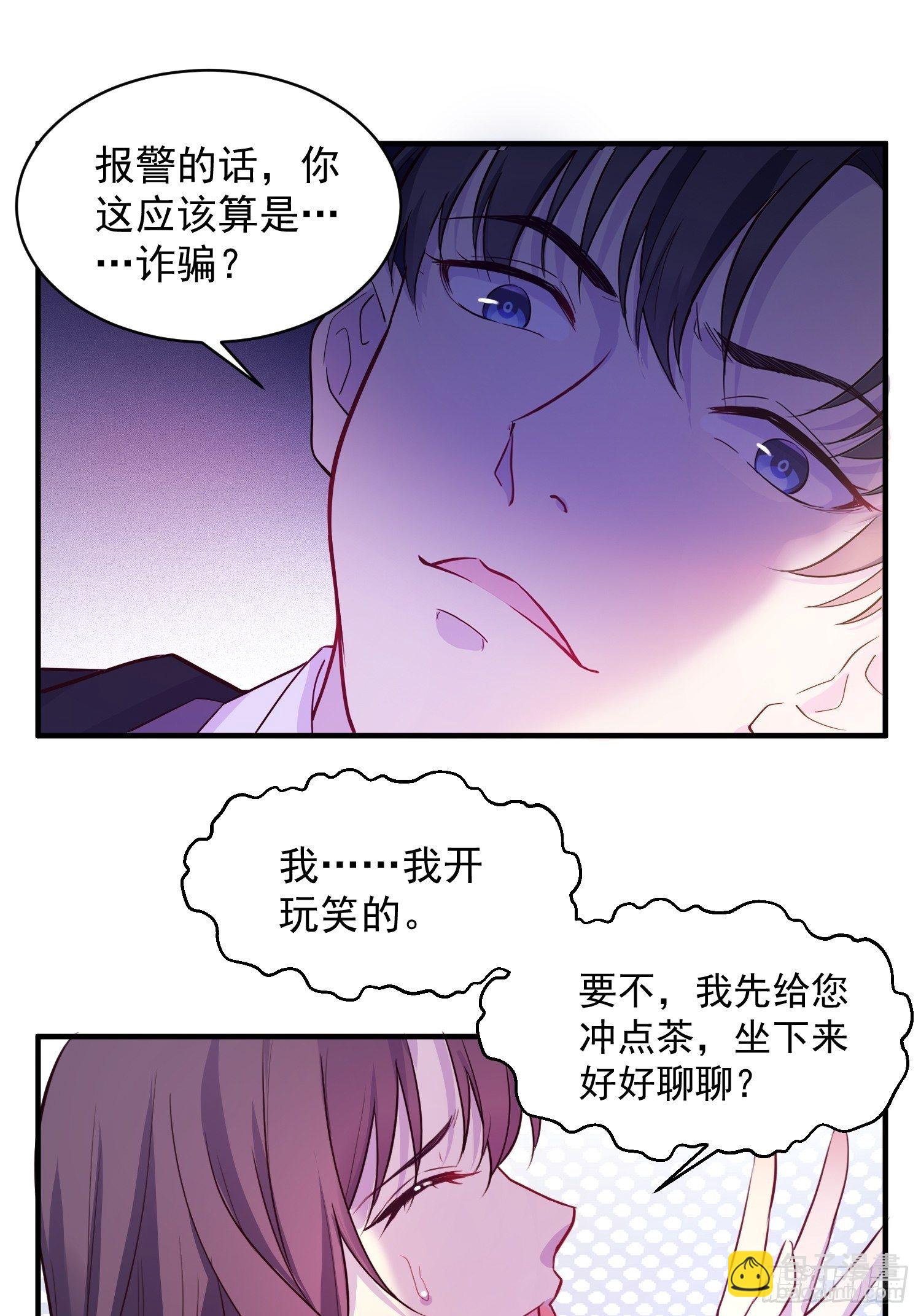 3.前夫找上门29