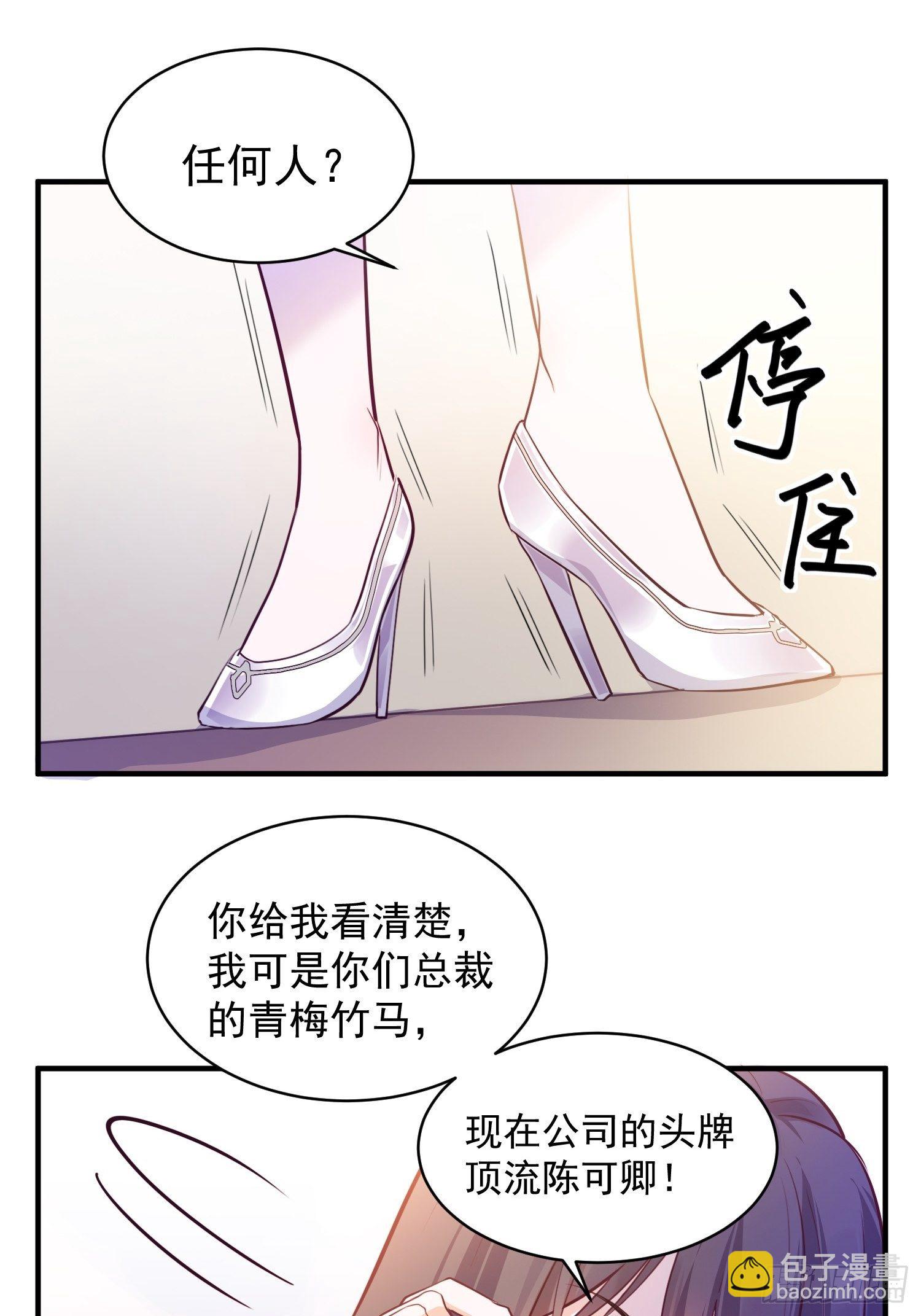 3.前夫找上门3