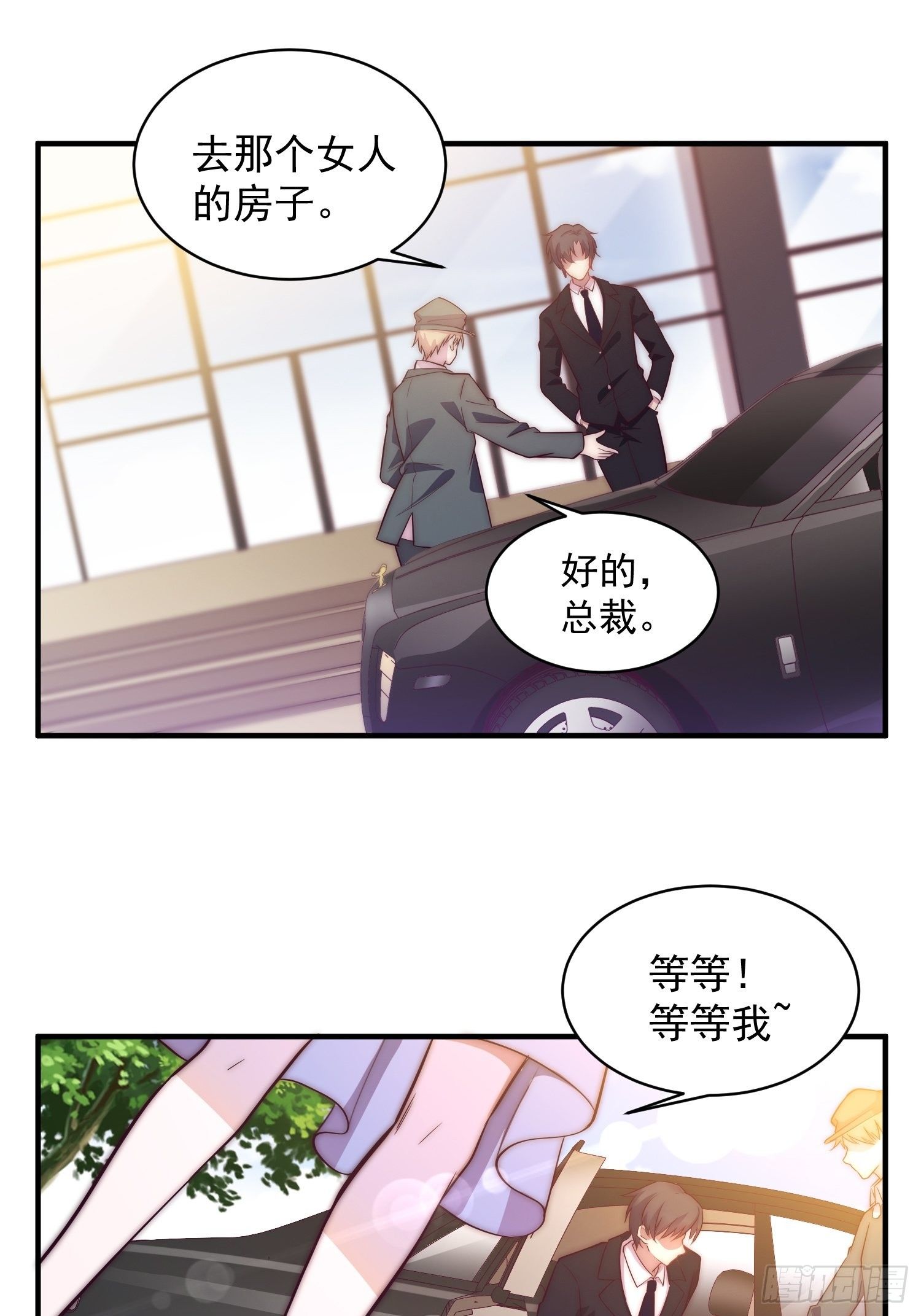 3.前夫找上门8
