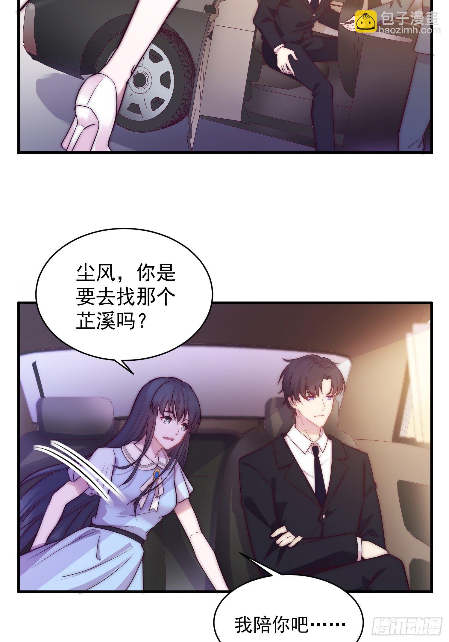 3.前夫找上门9