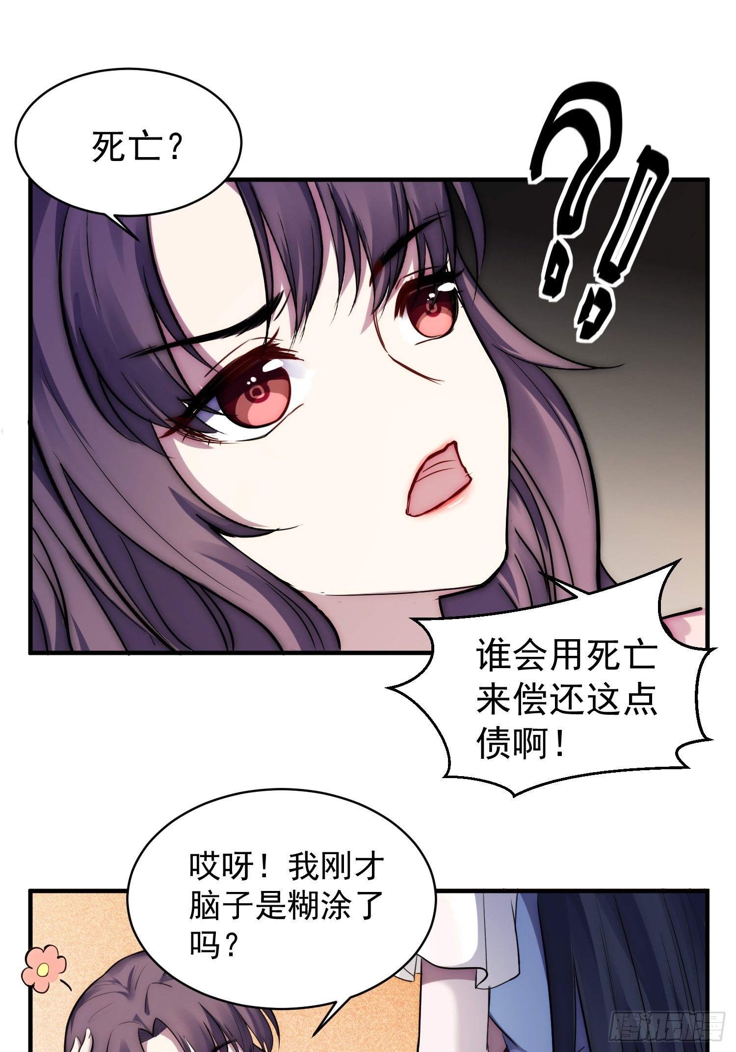 5.假意配合19