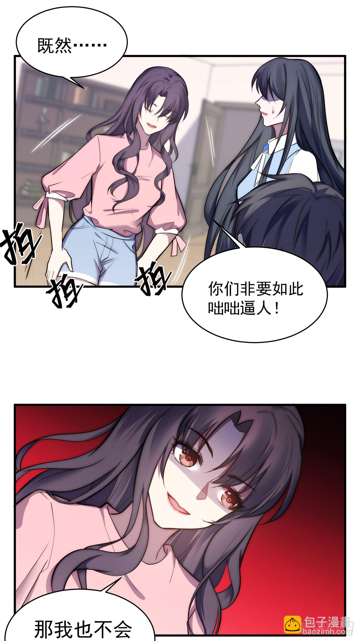 5.假意配合29