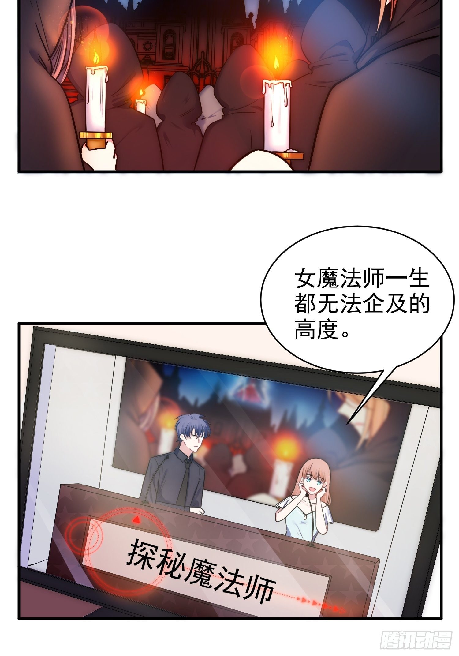 9.魔女的一生10