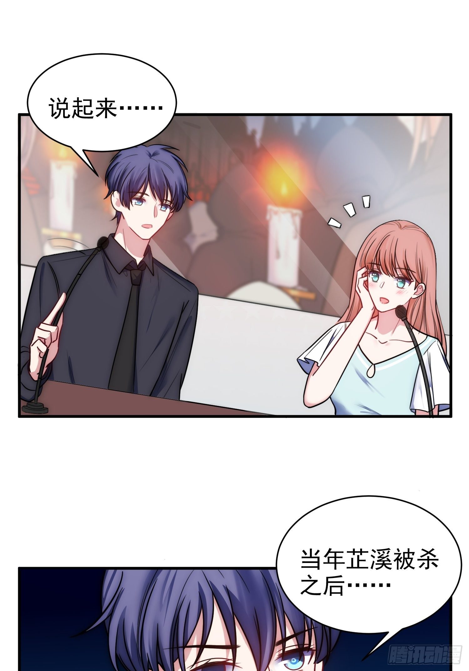 9.魔女的一生11