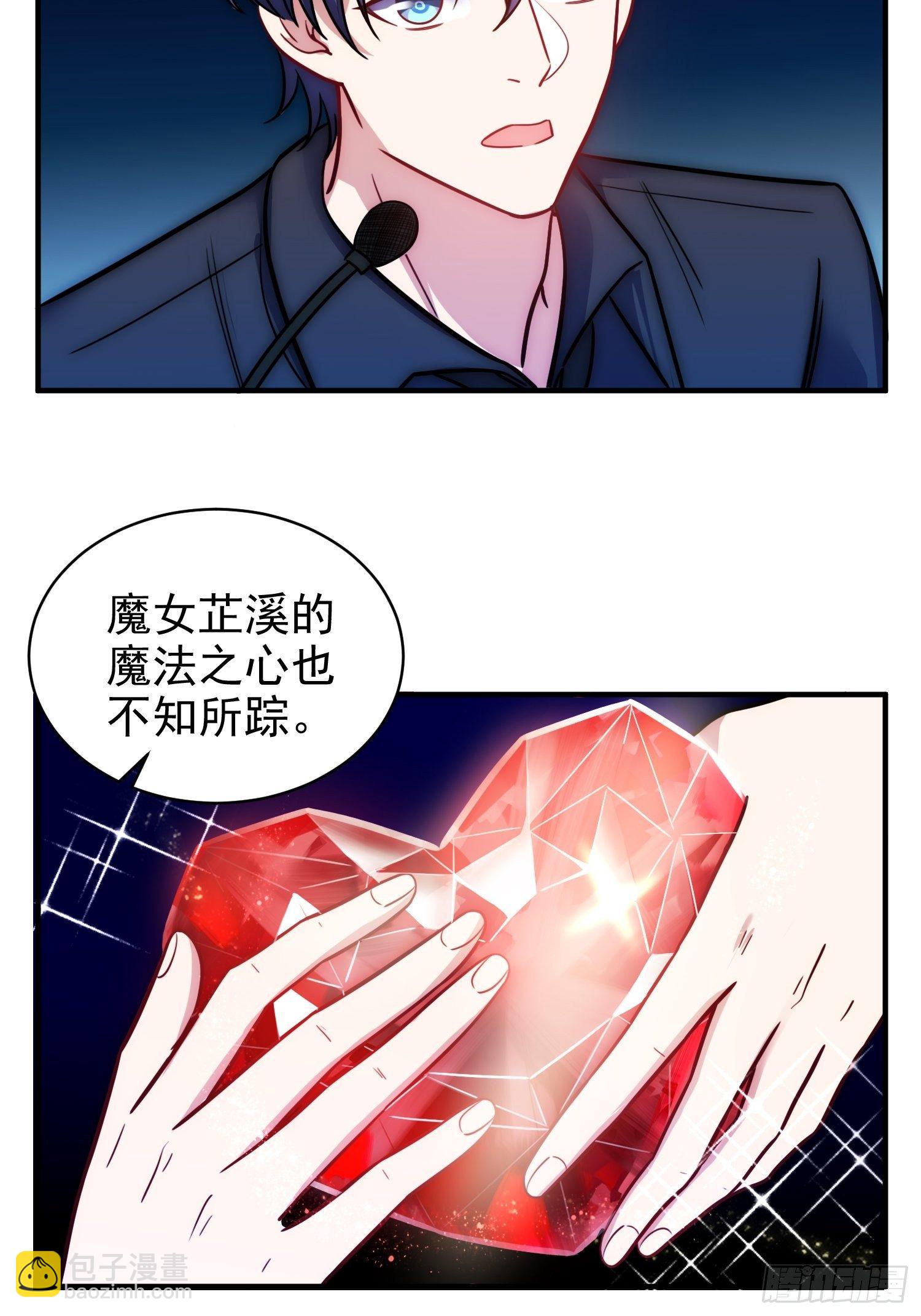9.魔女的一生12