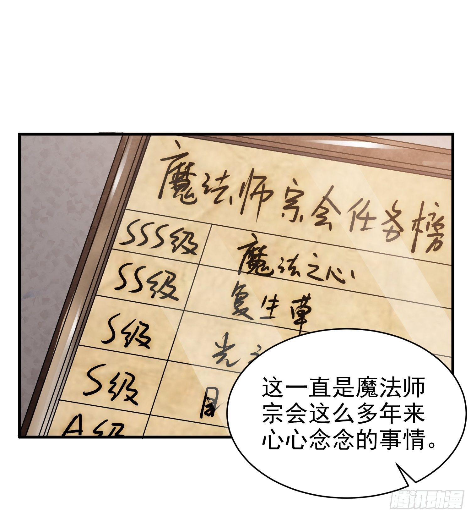 9.魔女的一生13