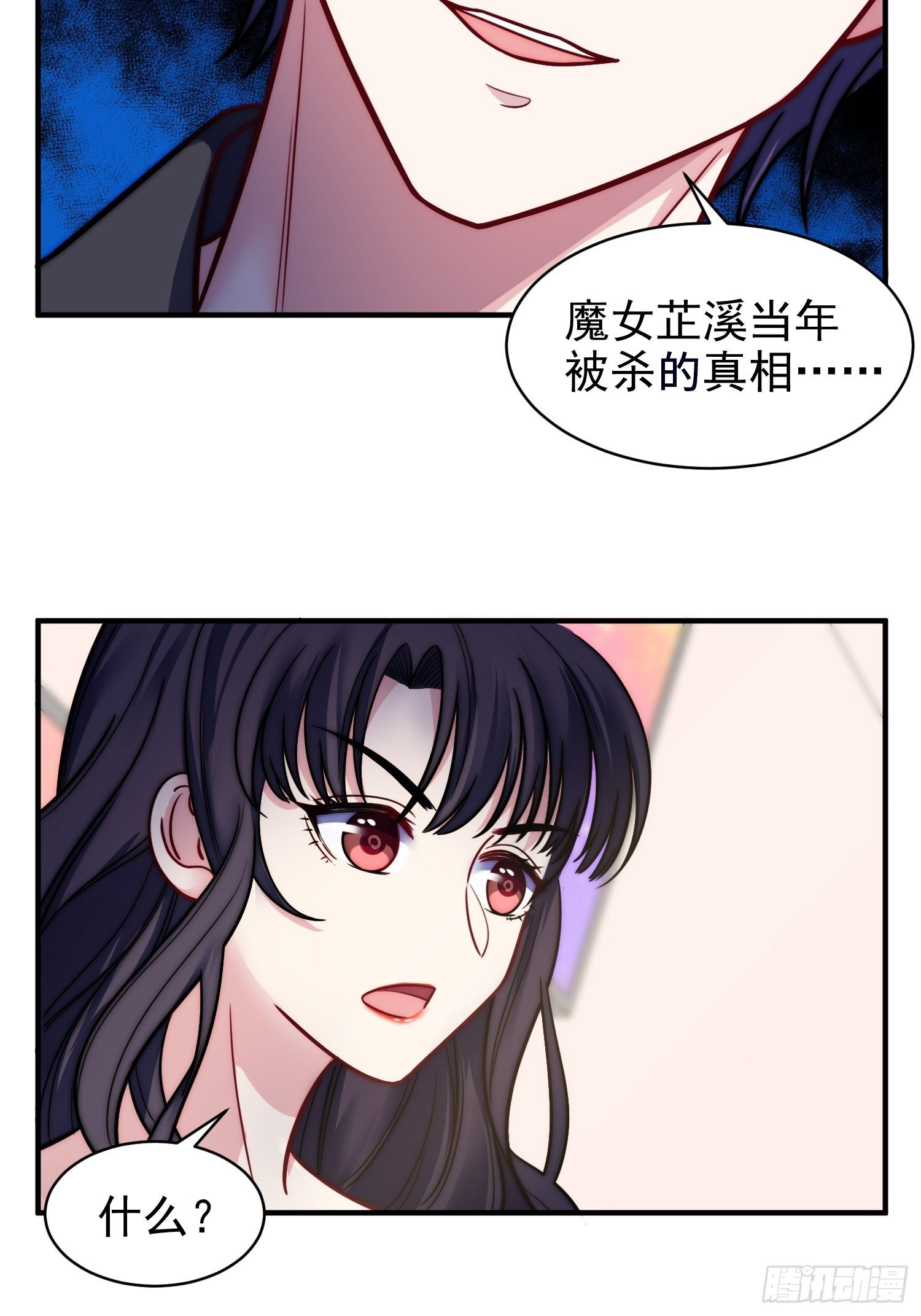 9.魔女的一生15