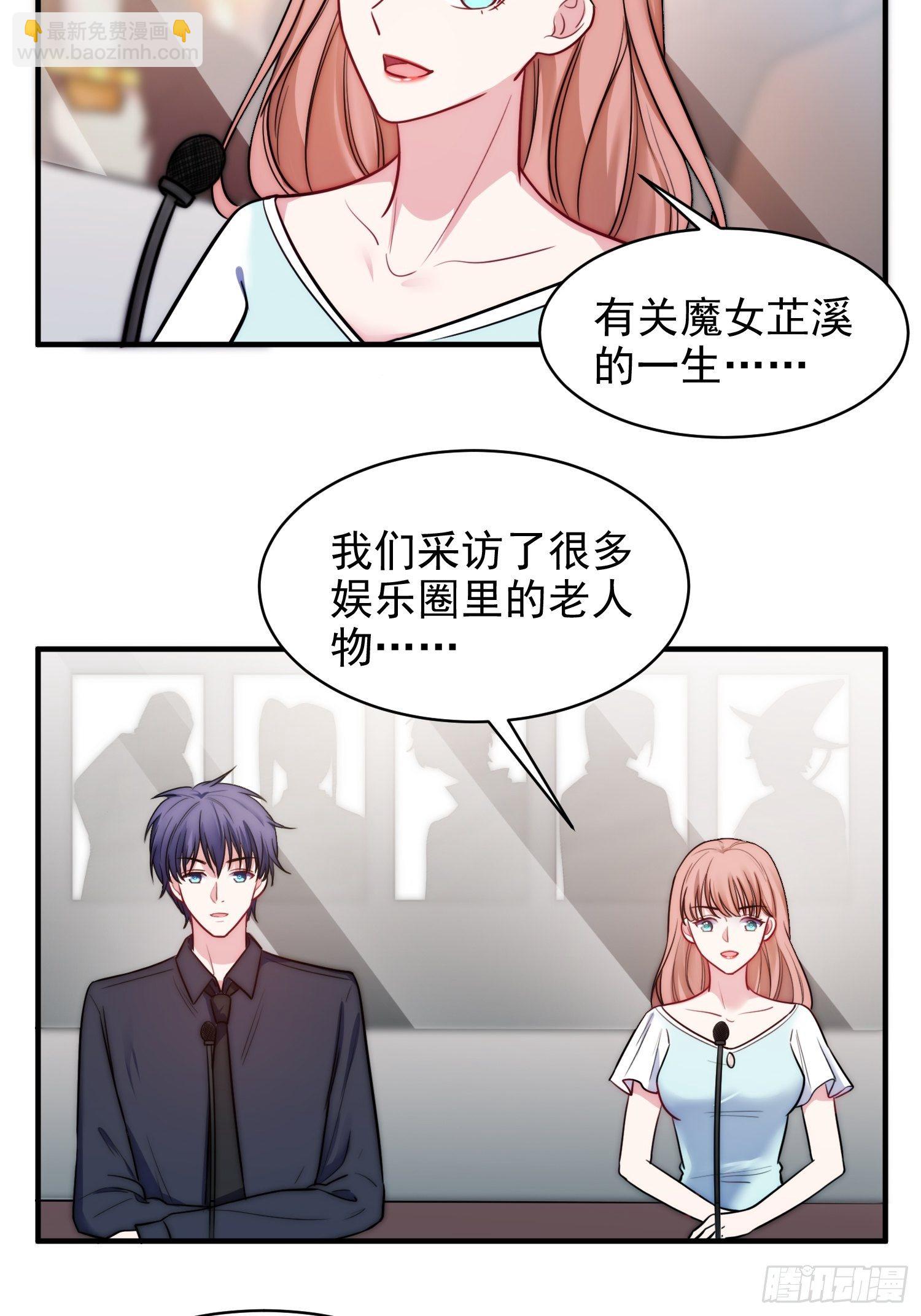 9.魔女的一生17
