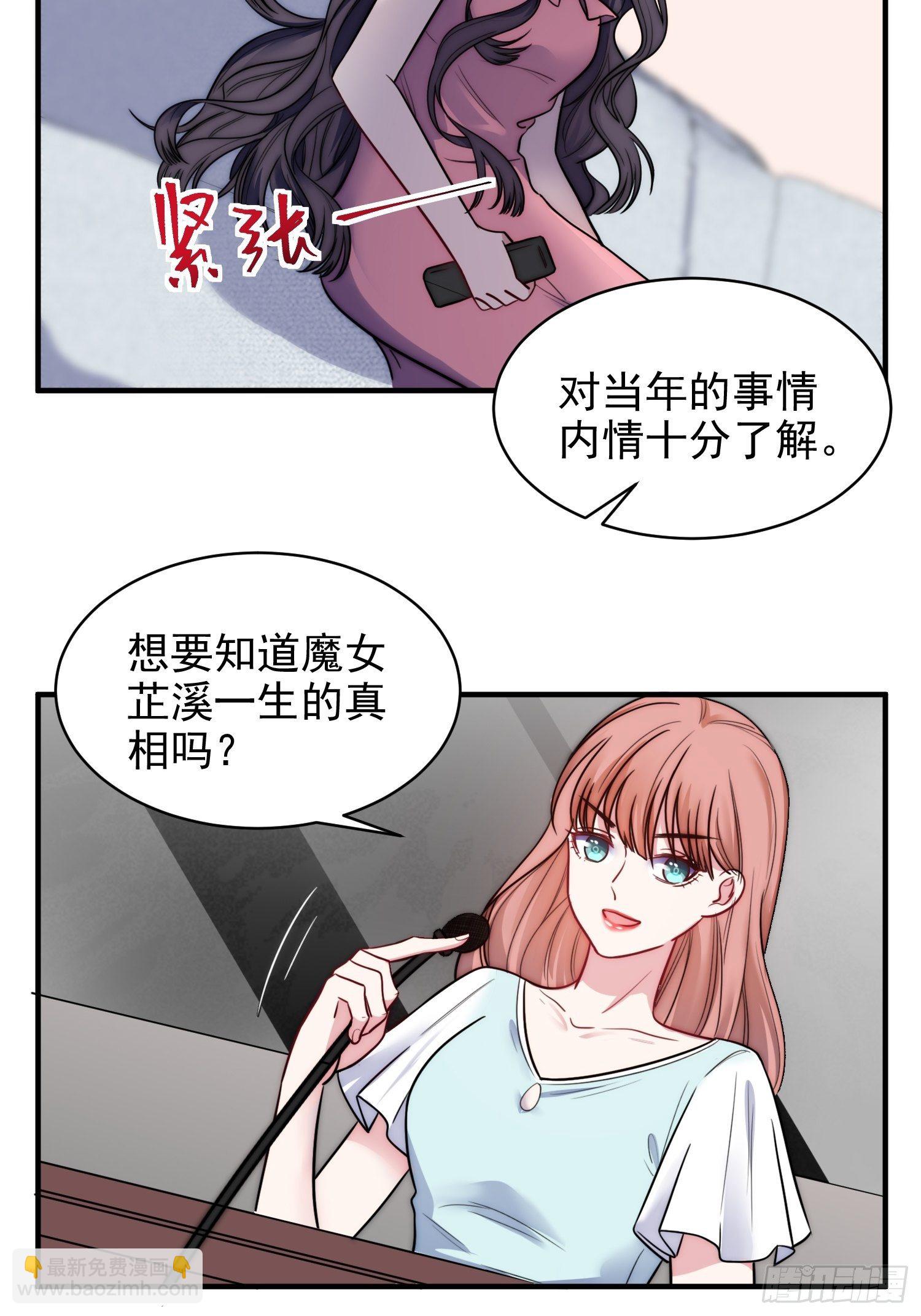 9.魔女的一生19