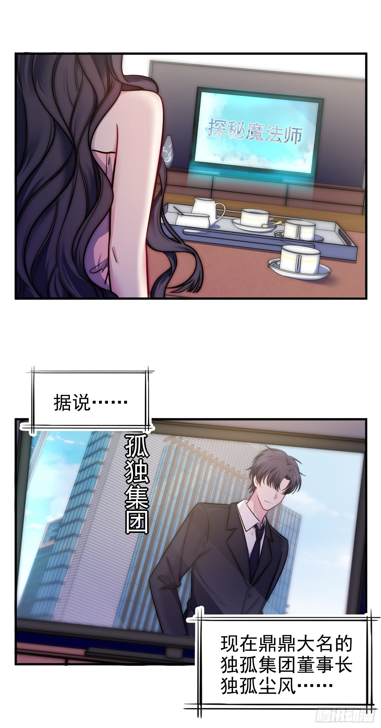 9.魔女的一生6