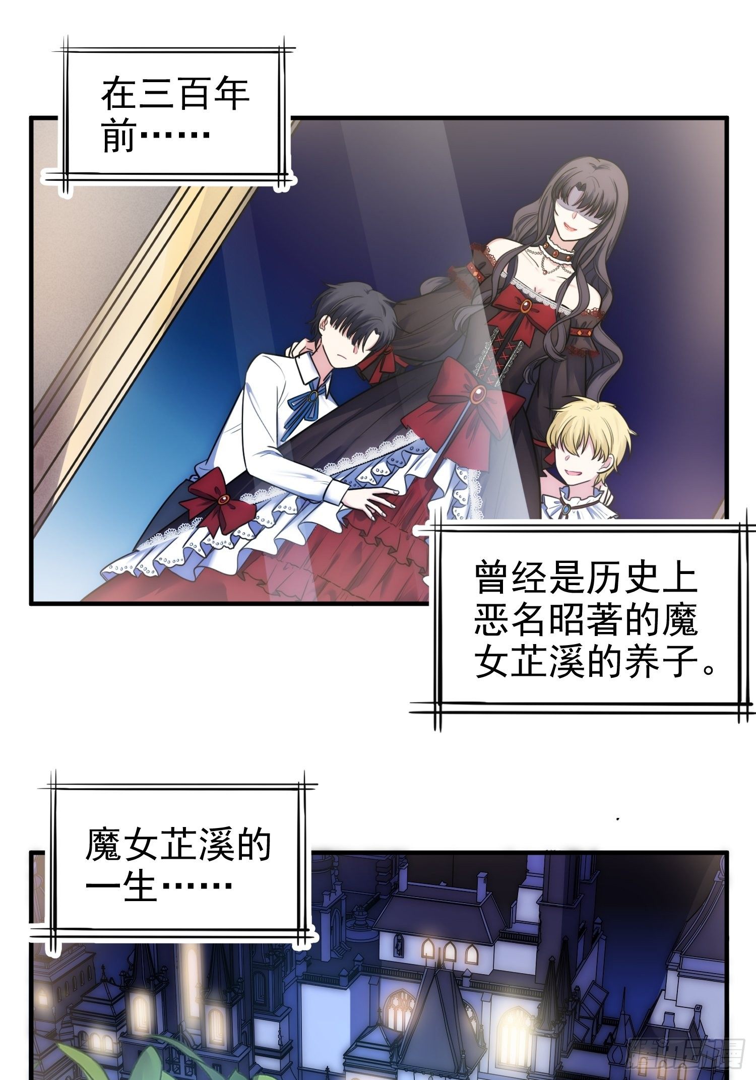 9.魔女的一生7