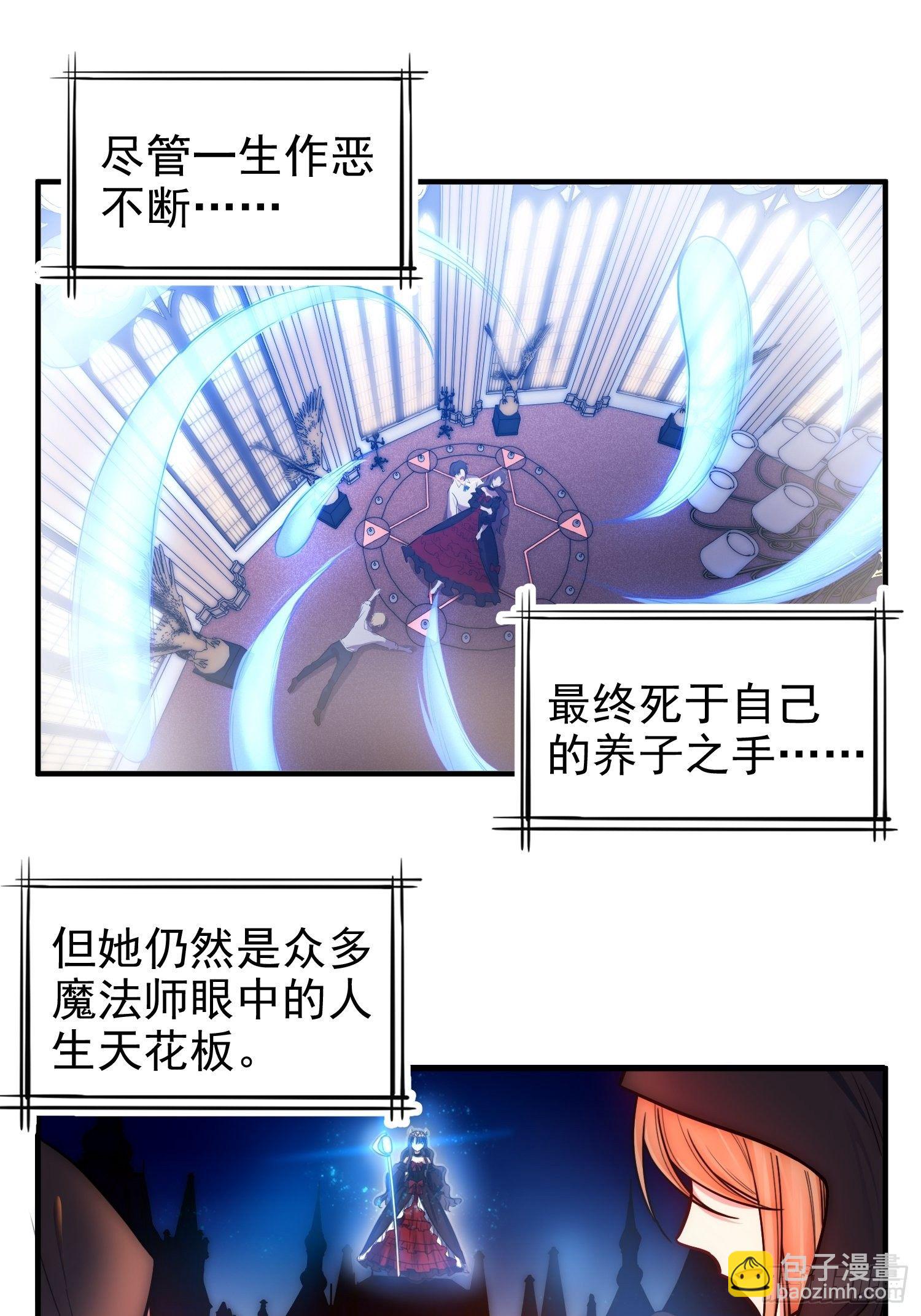 9.魔女的一生9