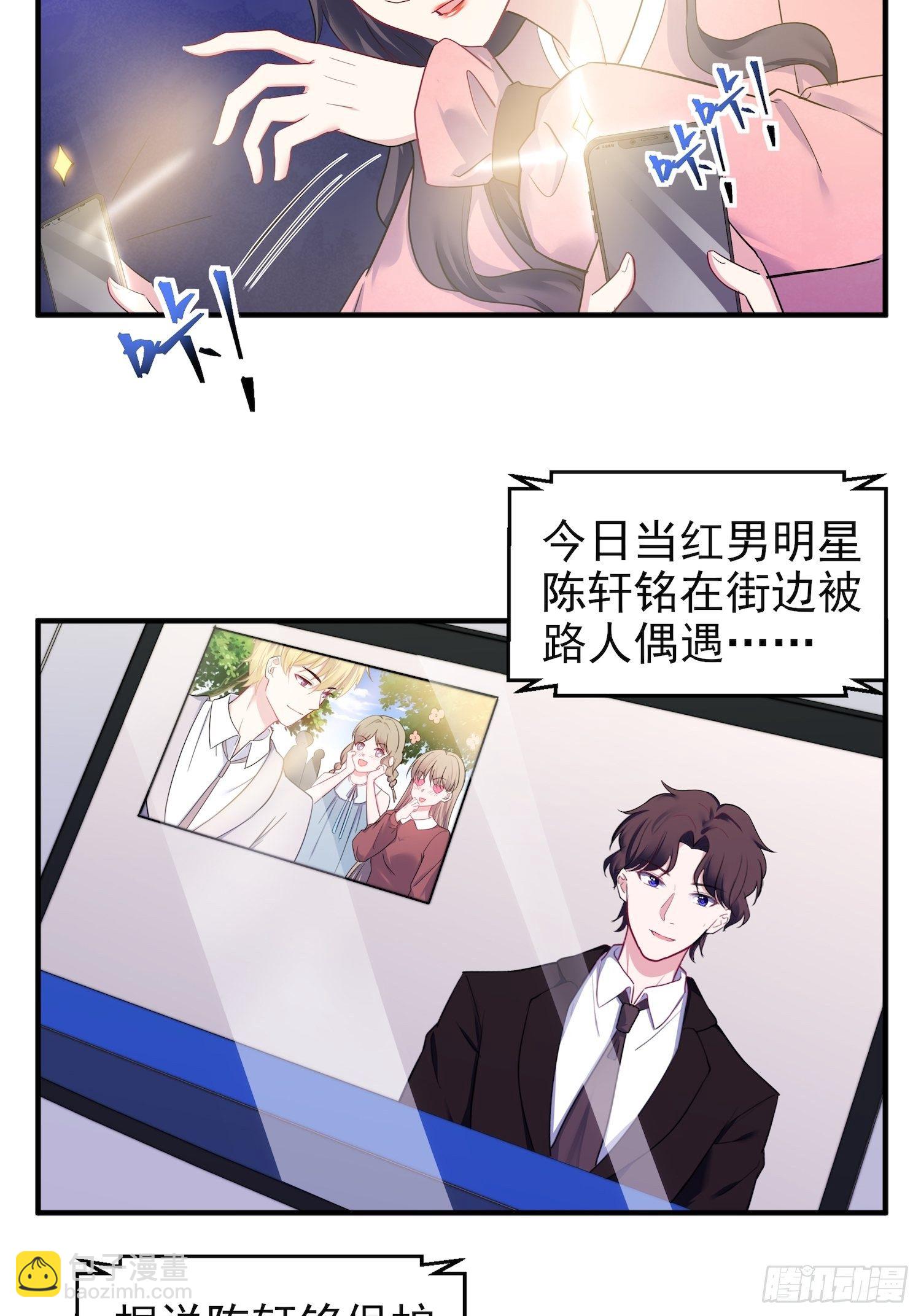 10.绯闻风波16
