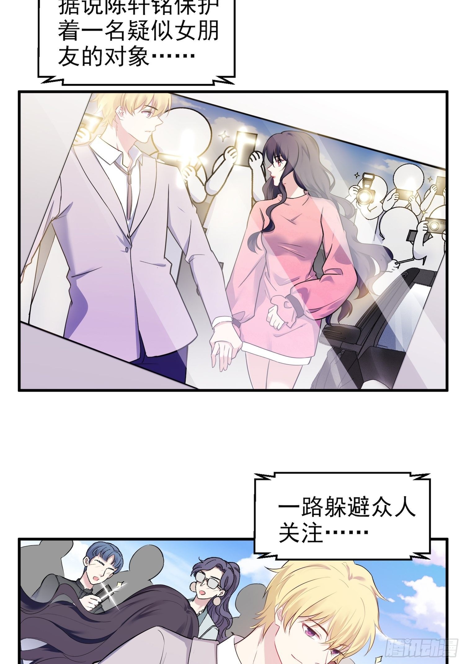 10.绯闻风波17