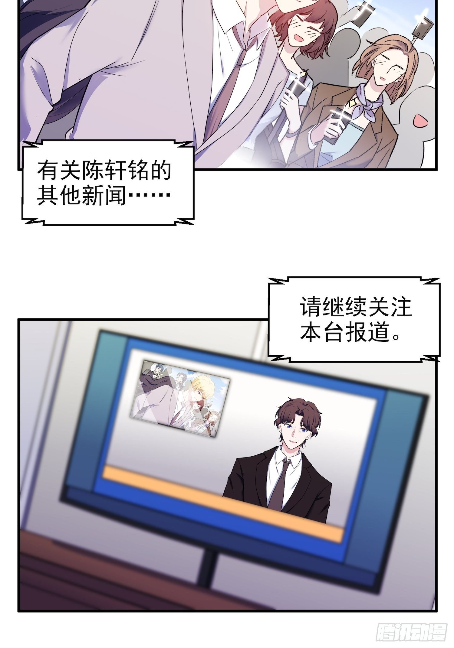 10.绯闻风波18