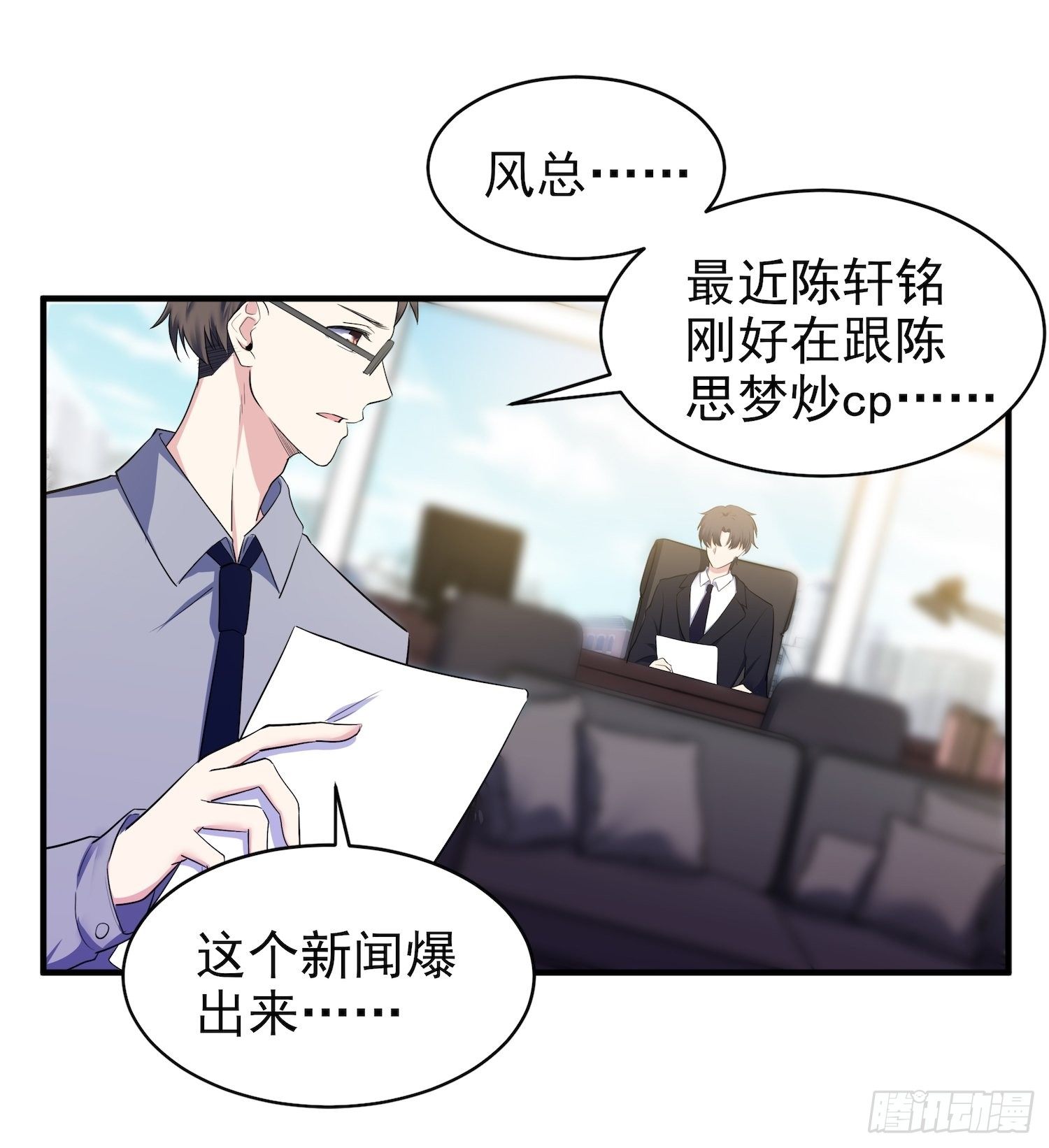 10.绯闻风波21