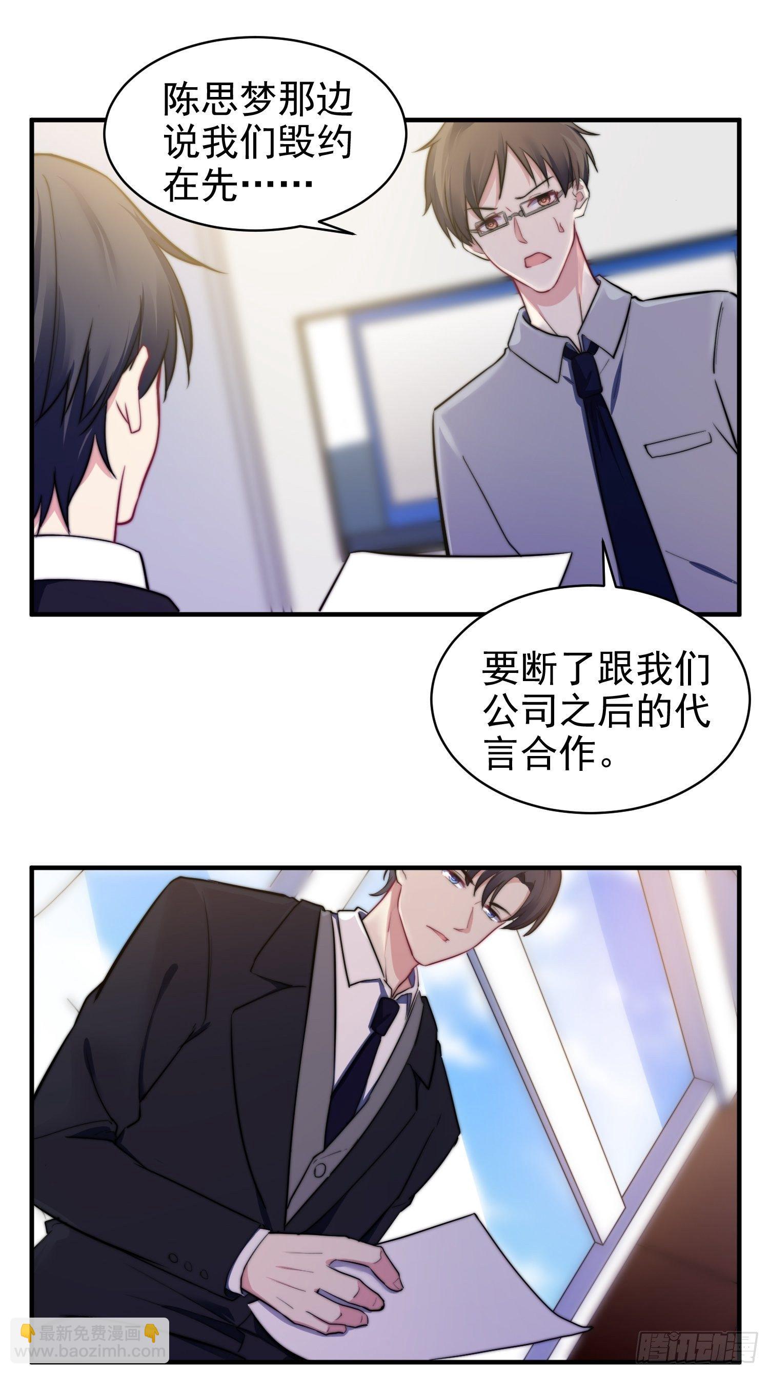10.绯闻风波22