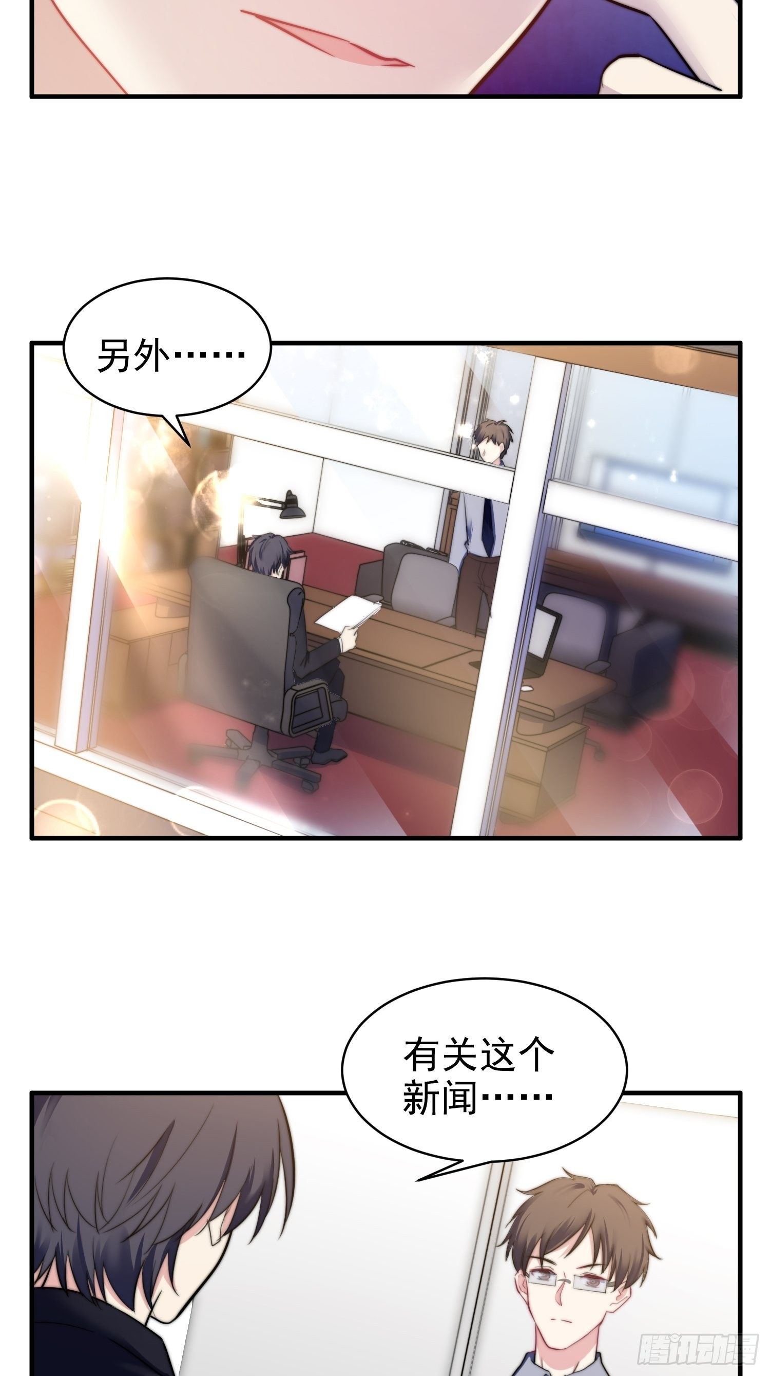 10.绯闻风波24
