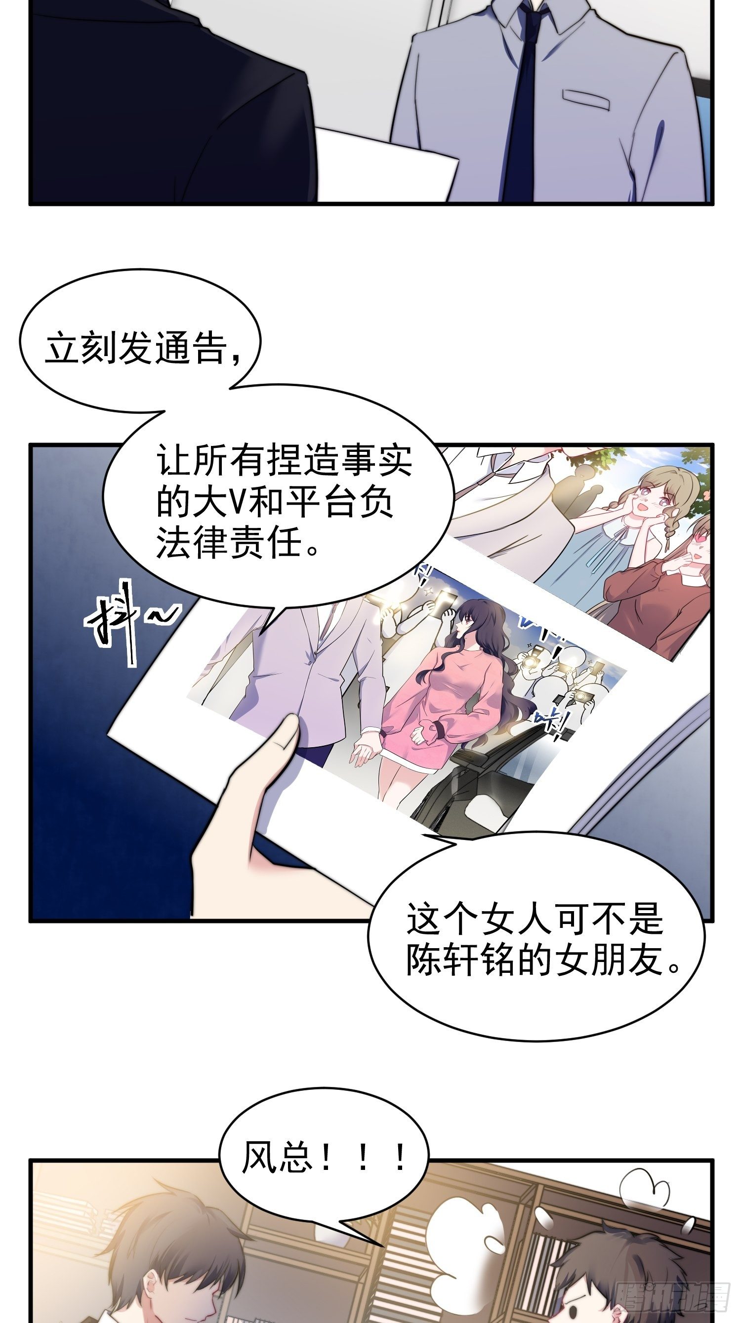 10.绯闻风波25