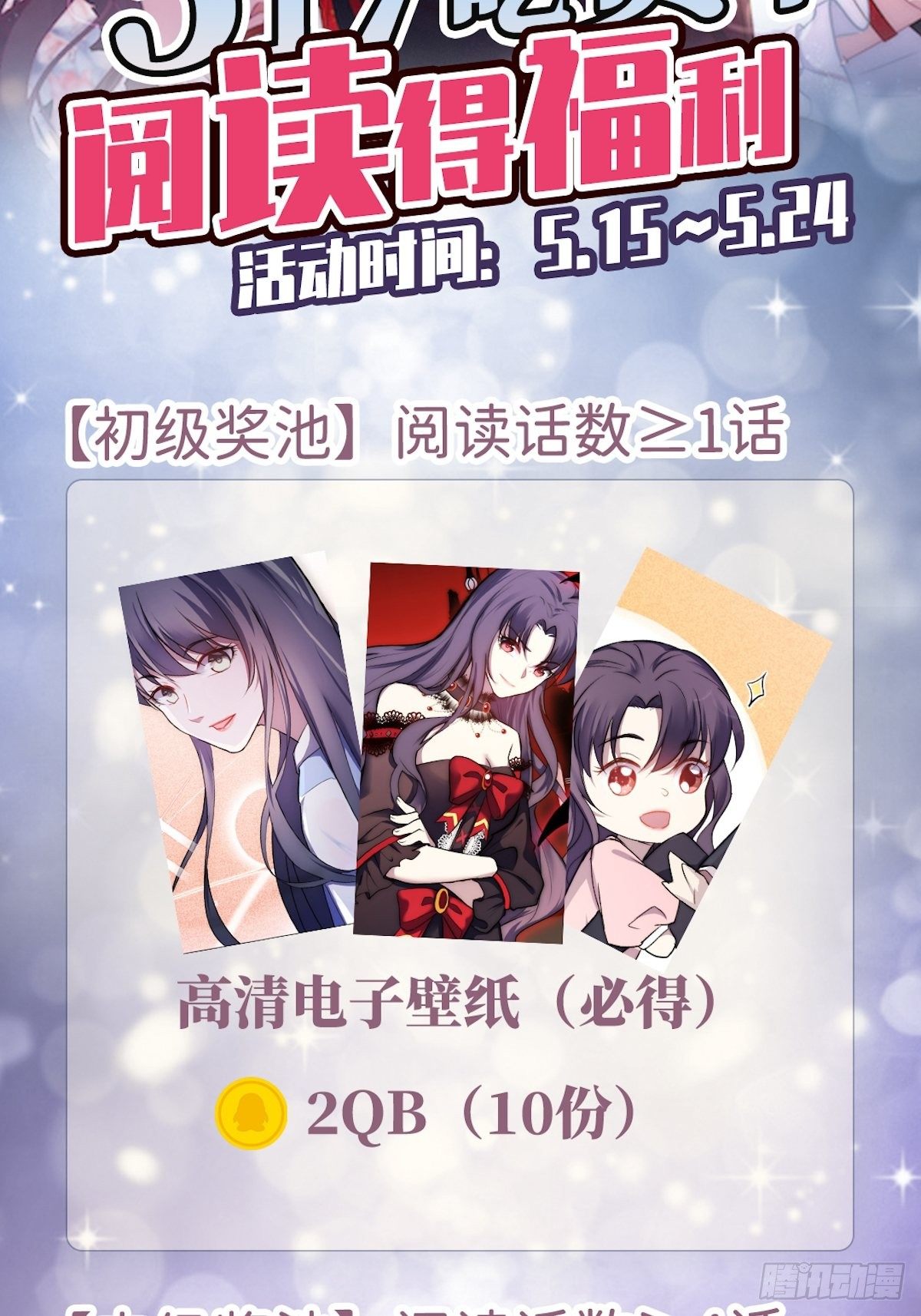 10.绯闻风波31