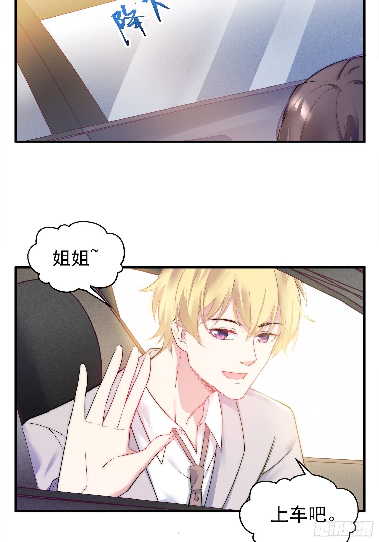 10.绯闻风波4