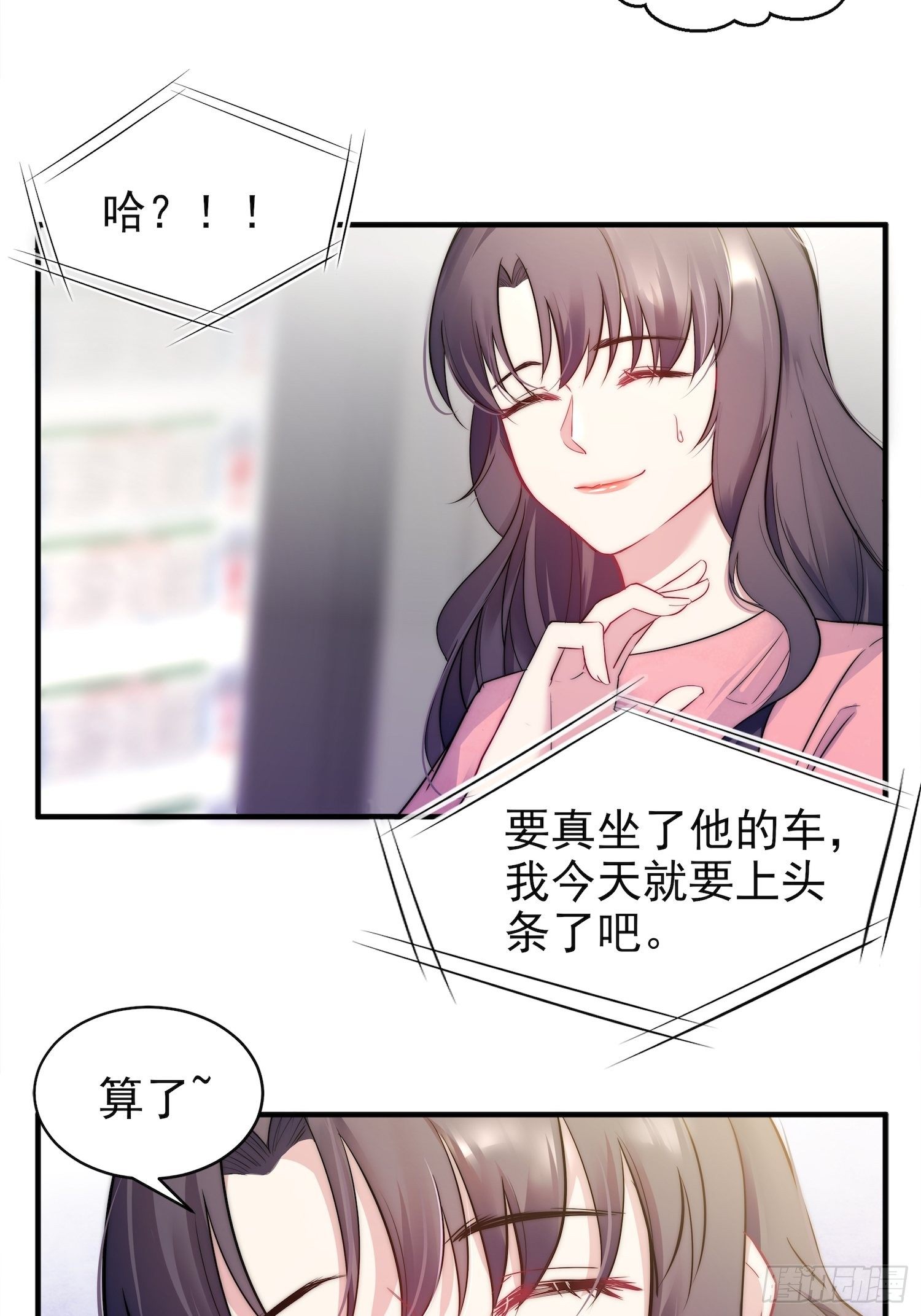 10.绯闻风波5