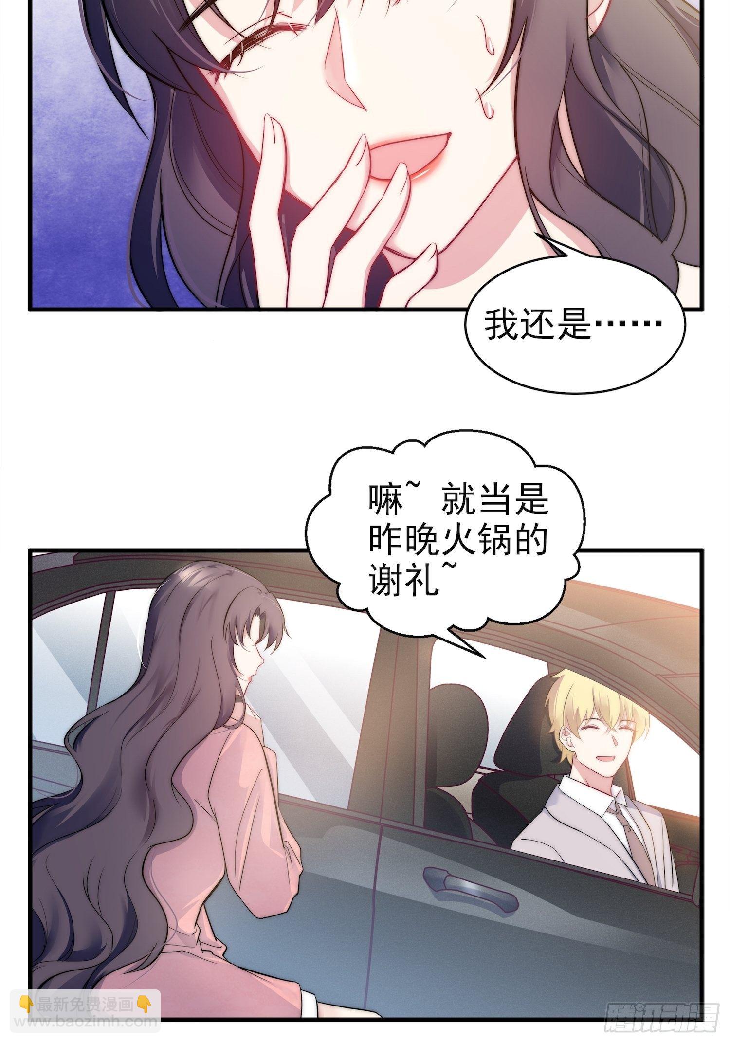 10.绯闻风波6