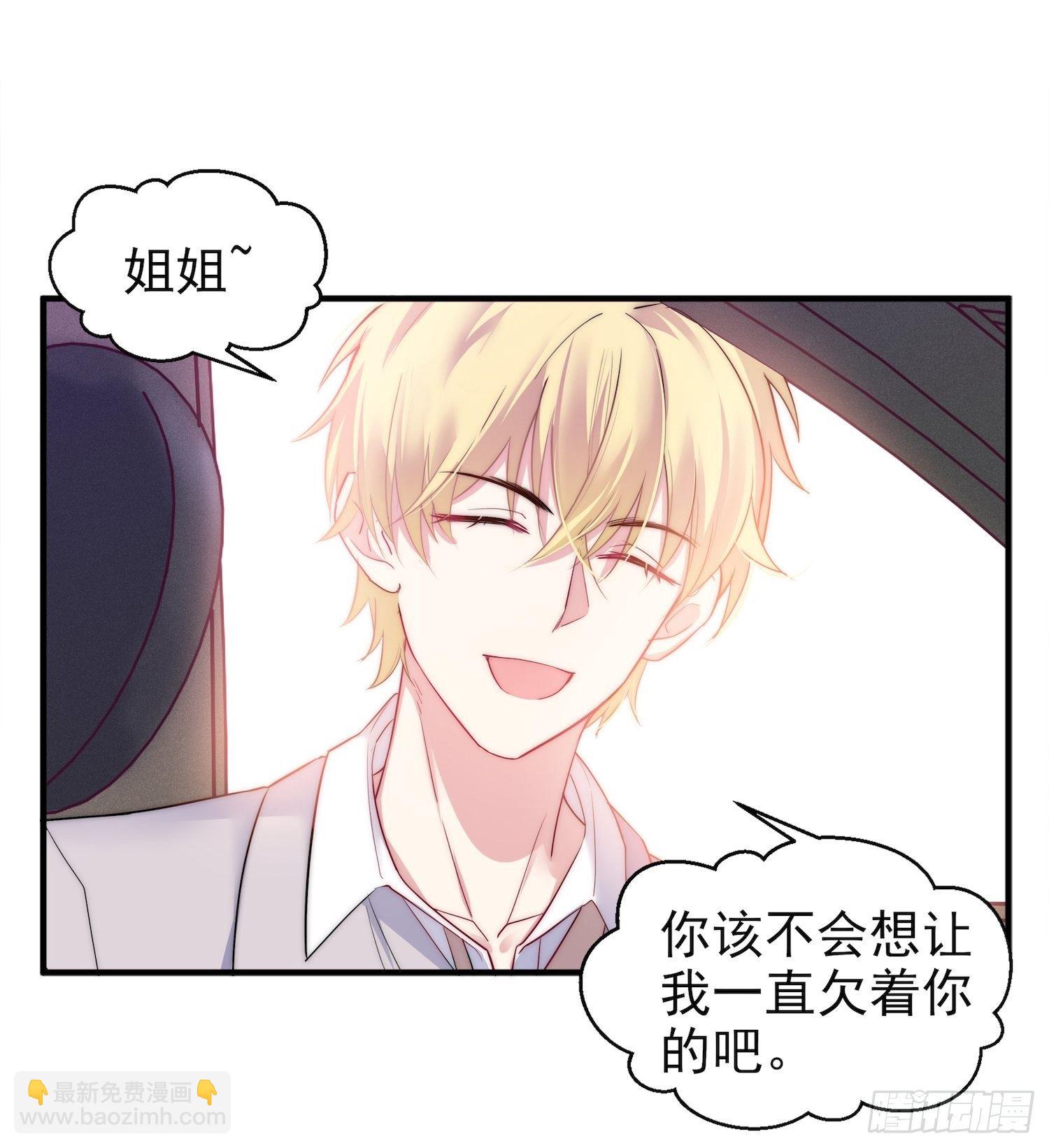 10.绯闻风波7