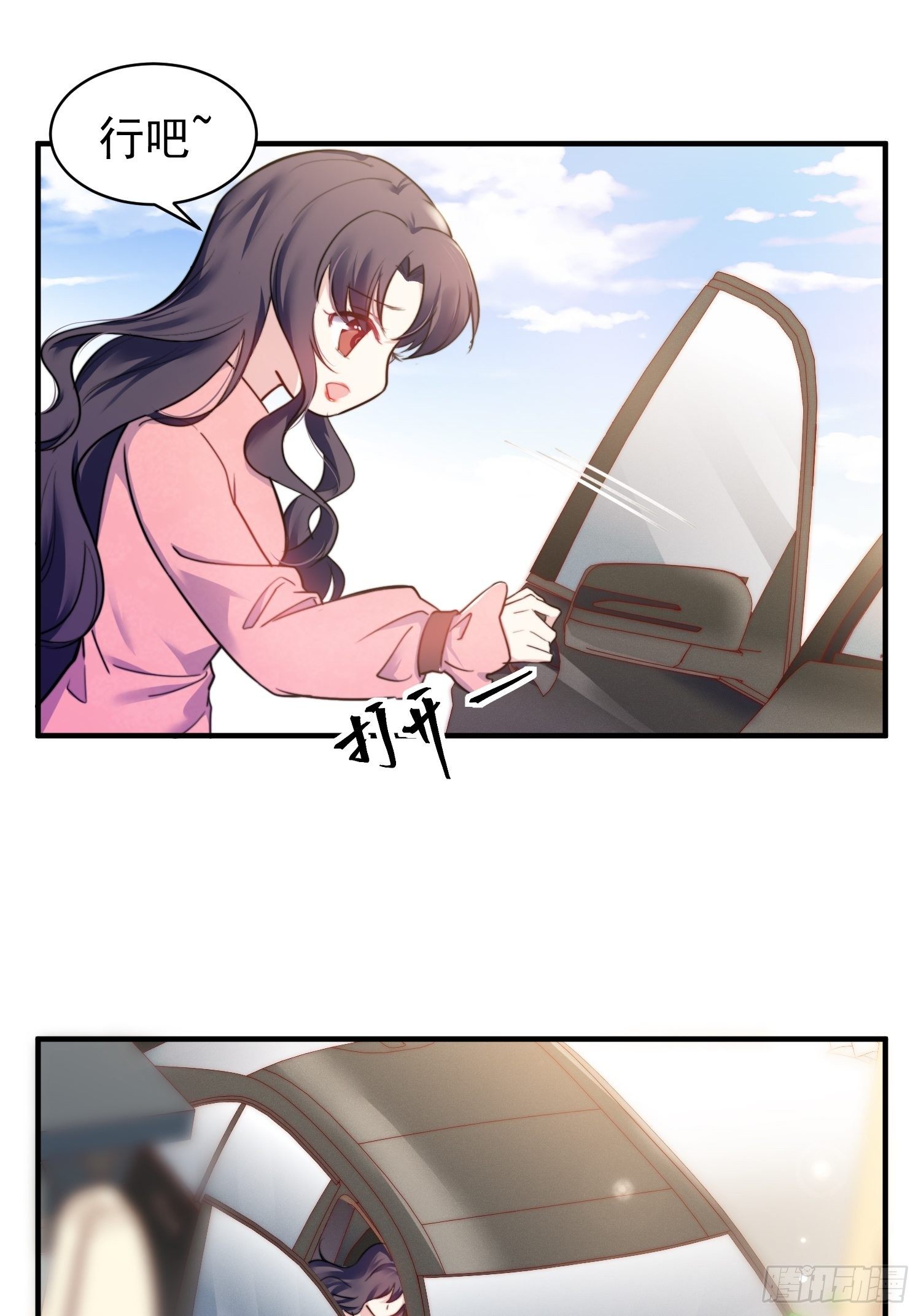 10.绯闻风波8