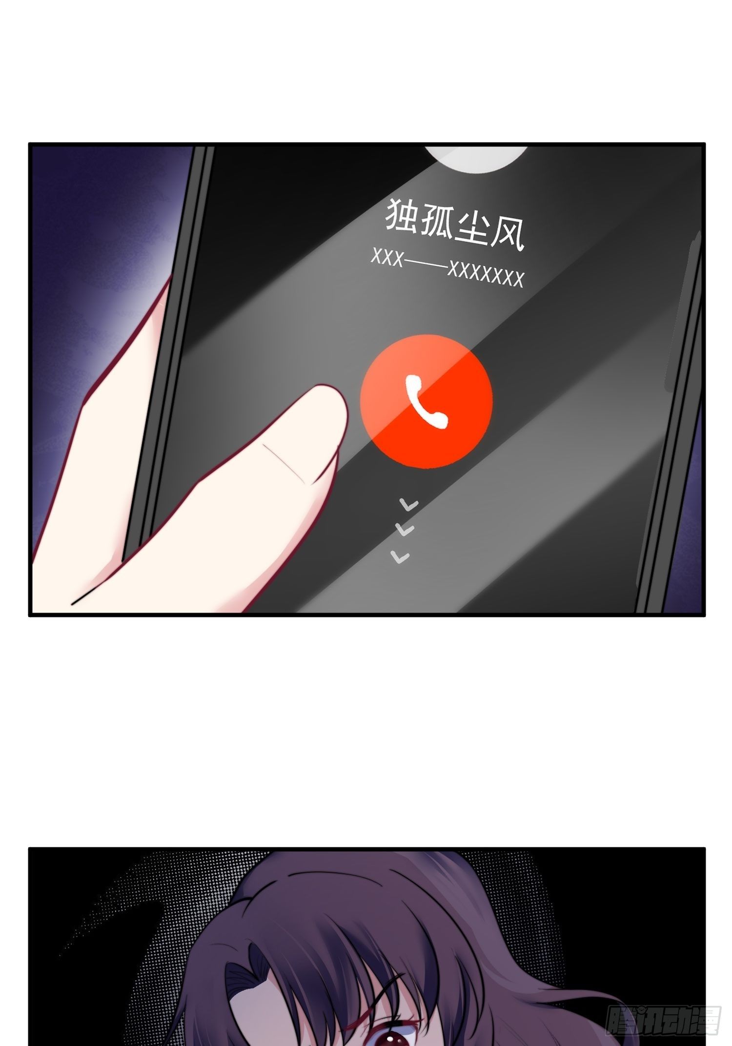 11.前夫来电10