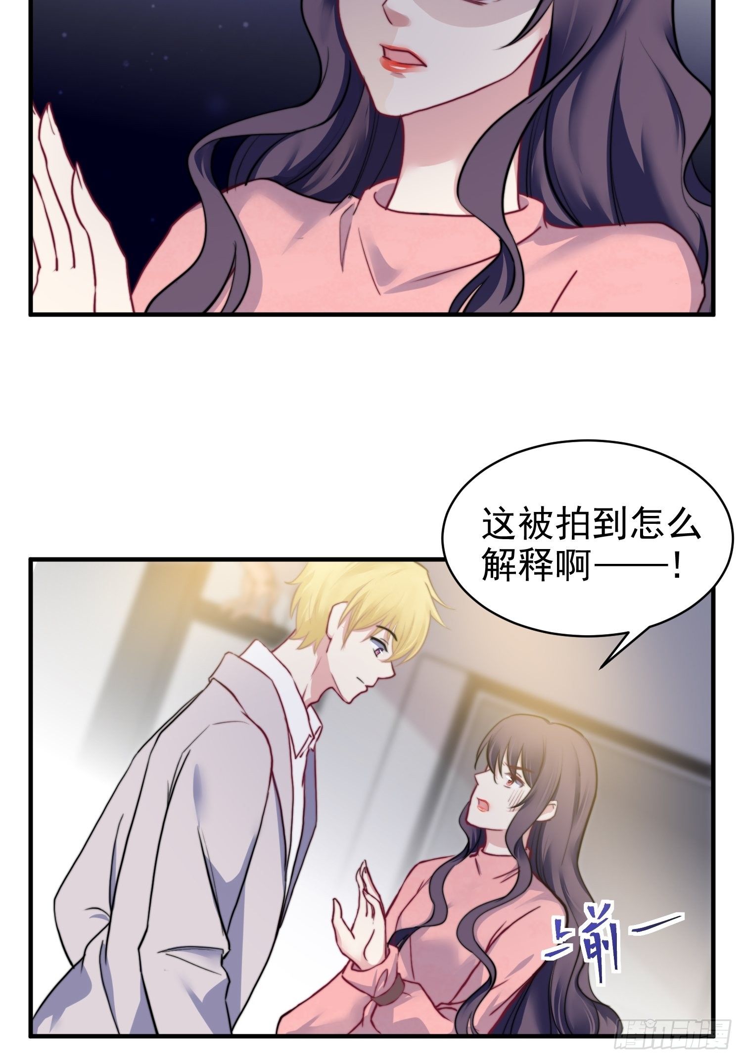 11.前夫来电13