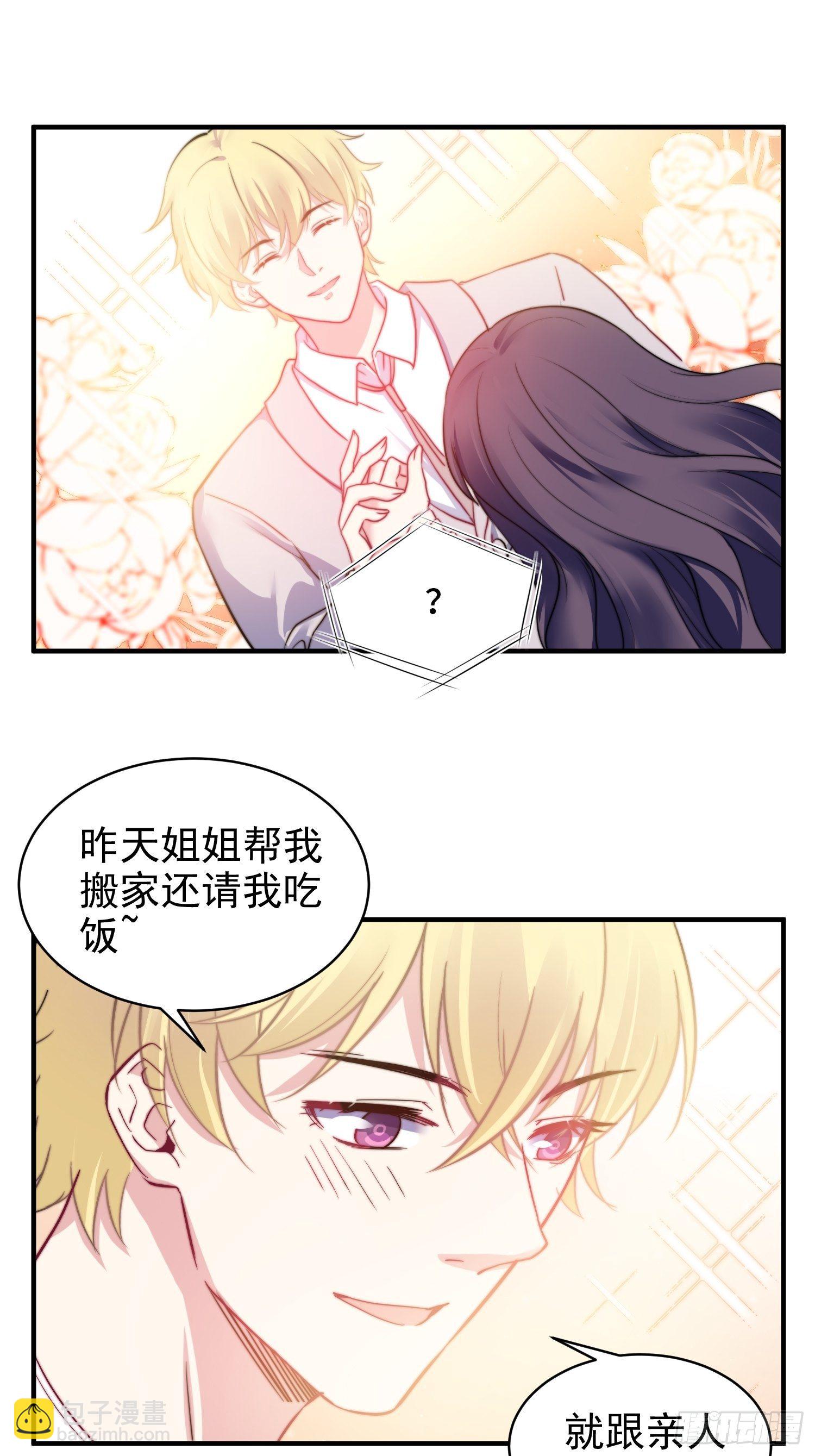 11.前夫来电15