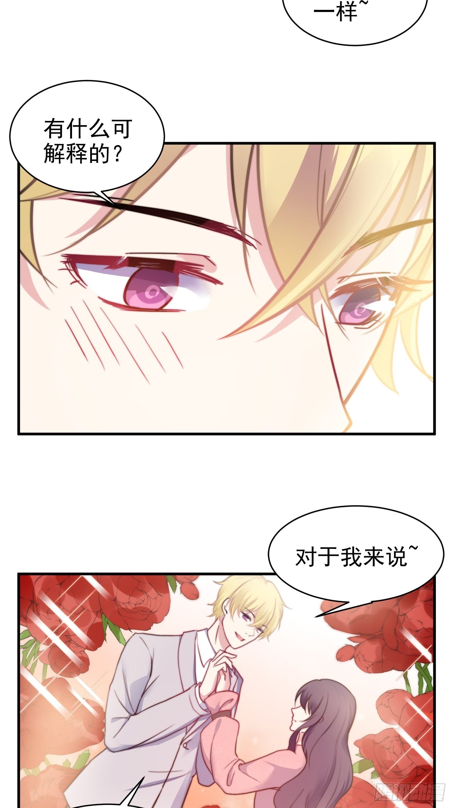 11.前夫来电16