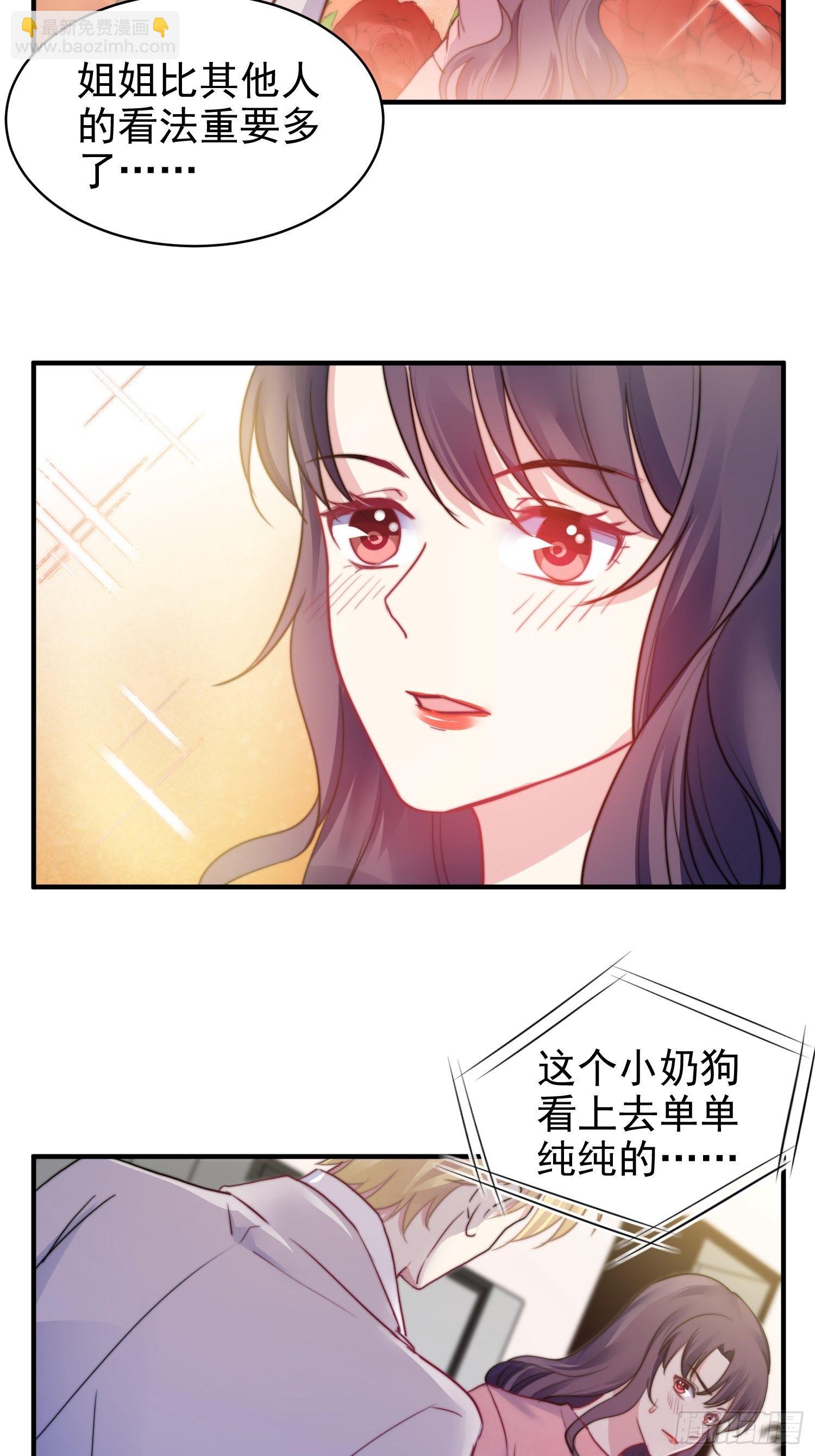 11.前夫来电17