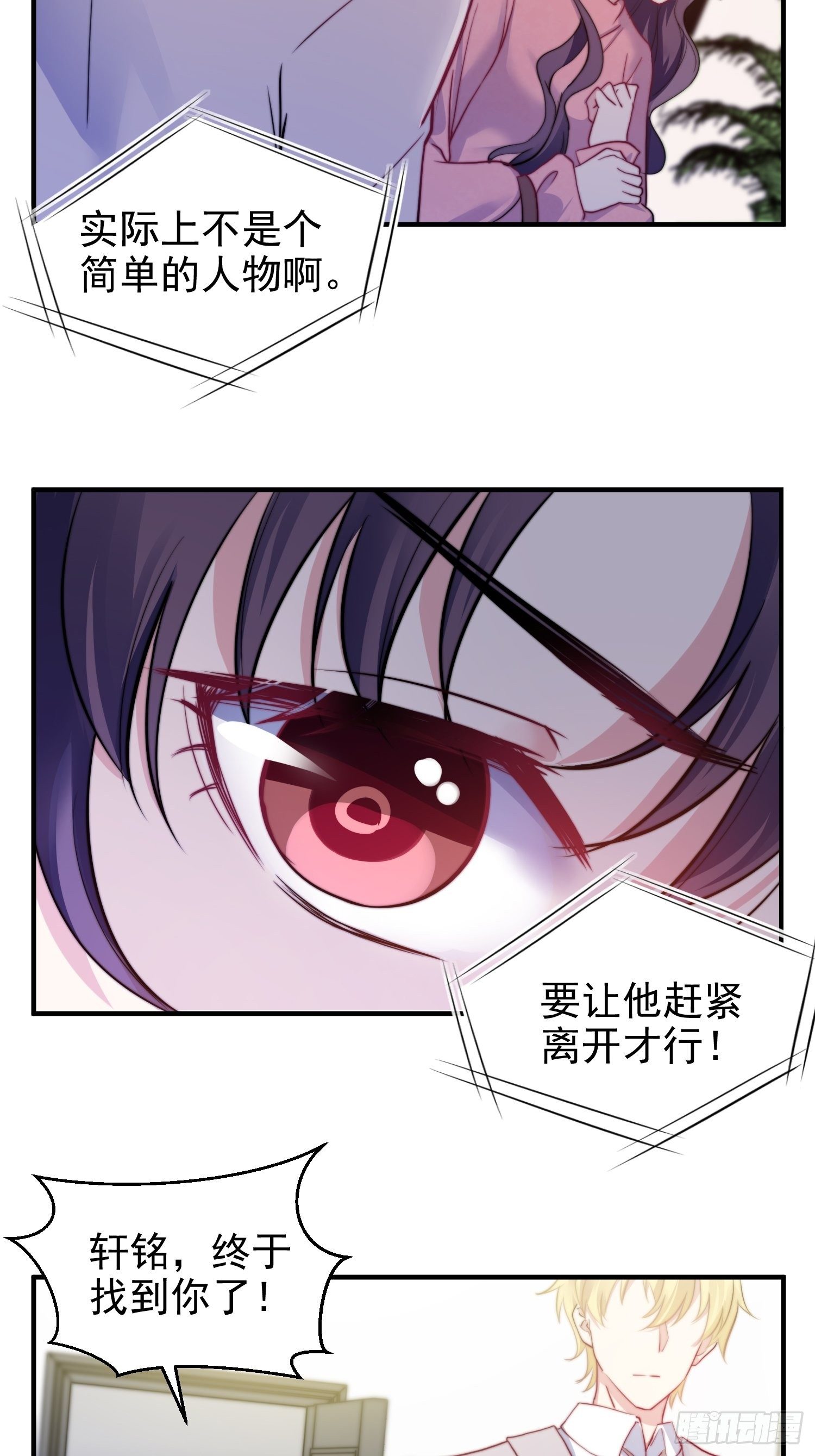 11.前夫来电18