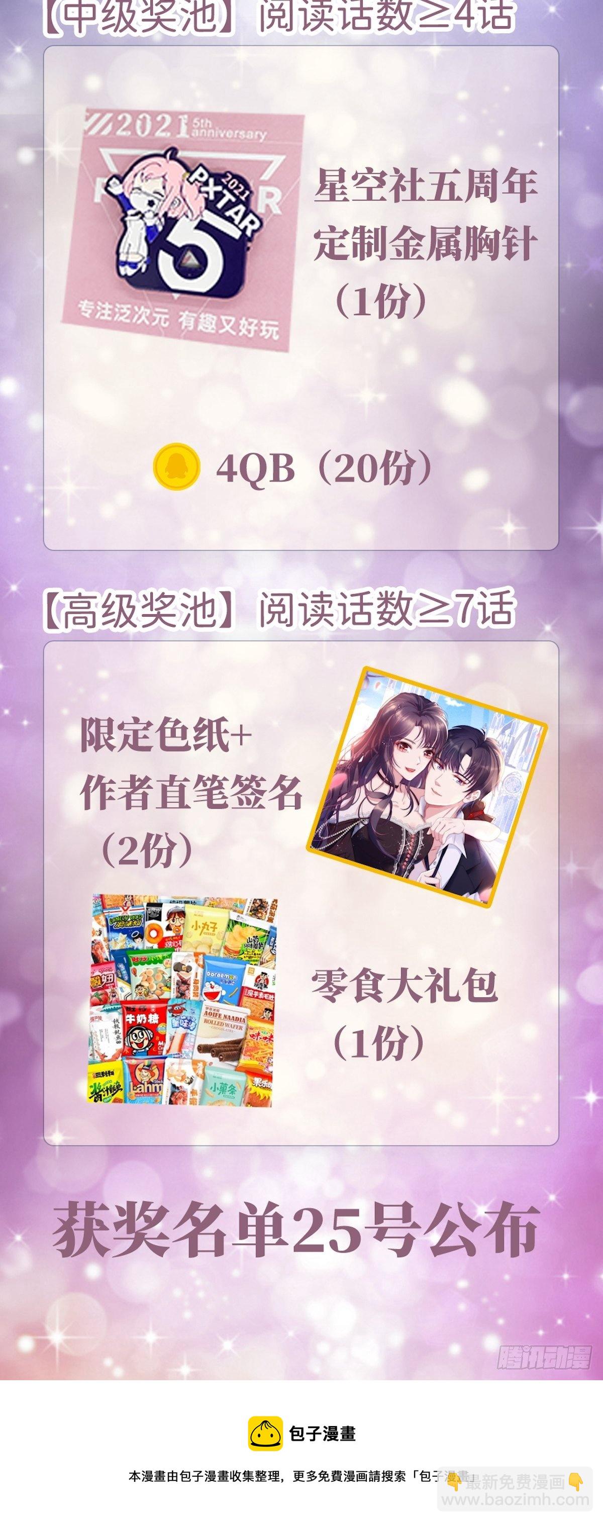 11.前夫来电34