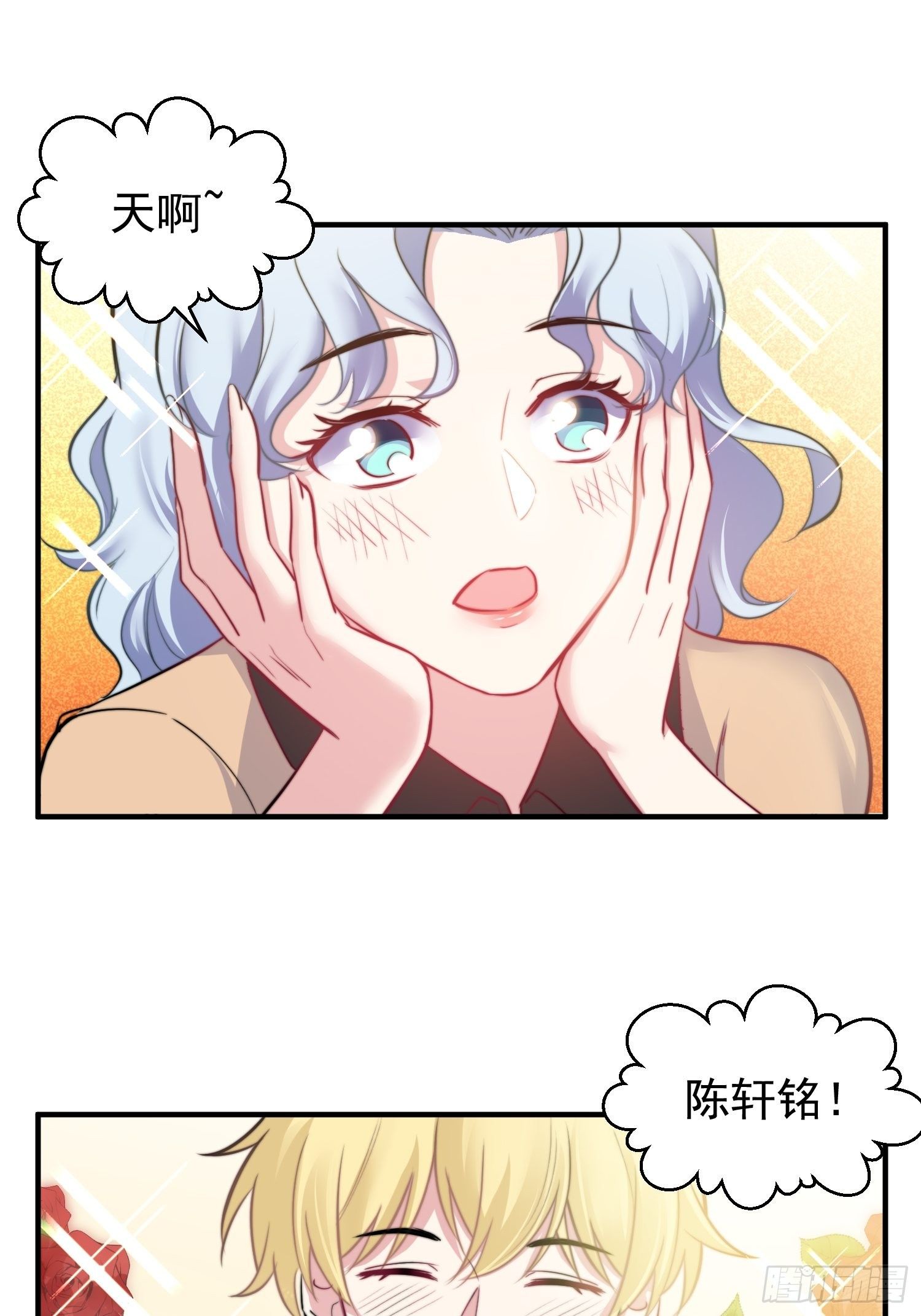 11.前夫来电5