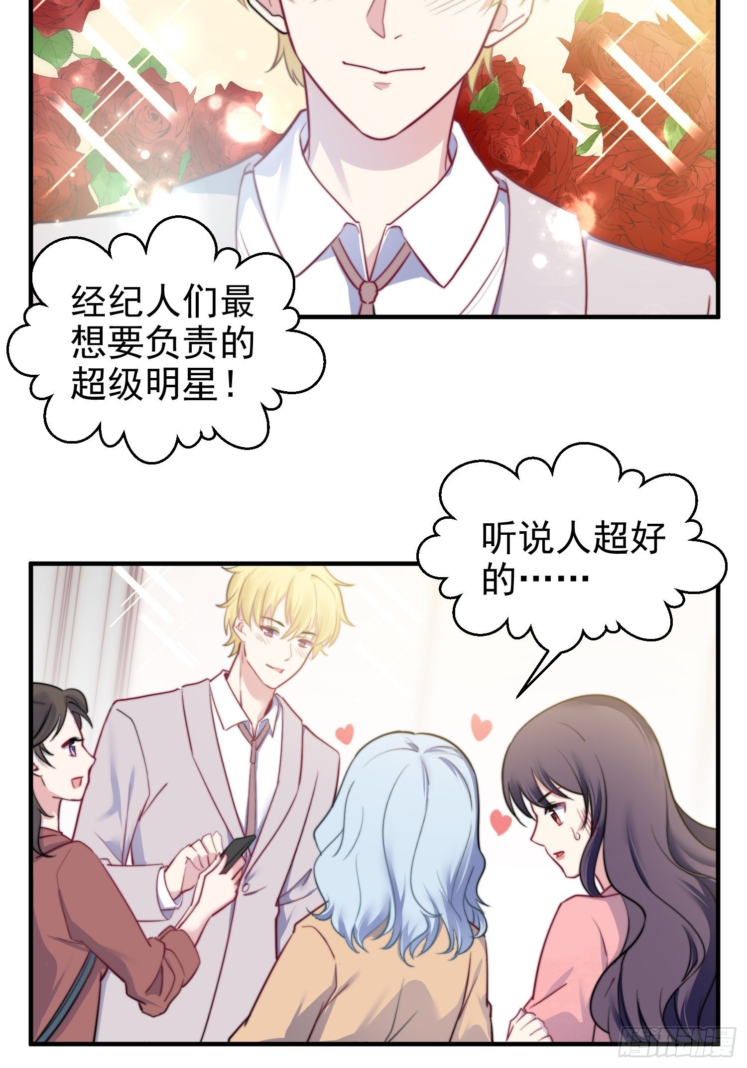 11.前夫来电6