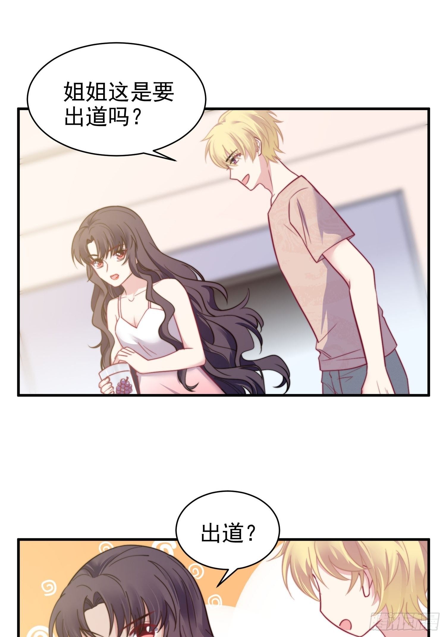 14.不正经想法12