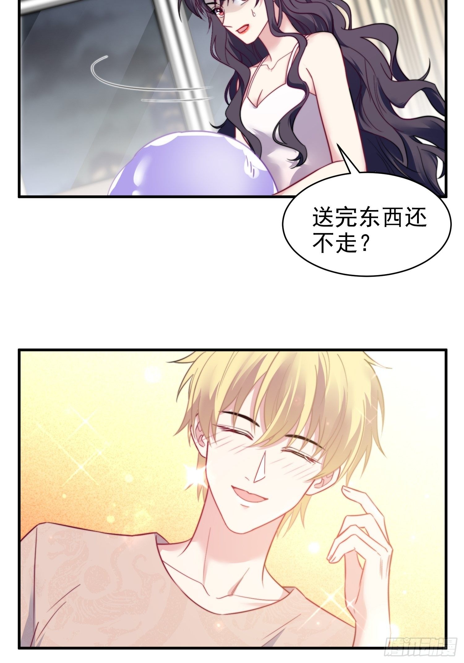 14.不正经想法6