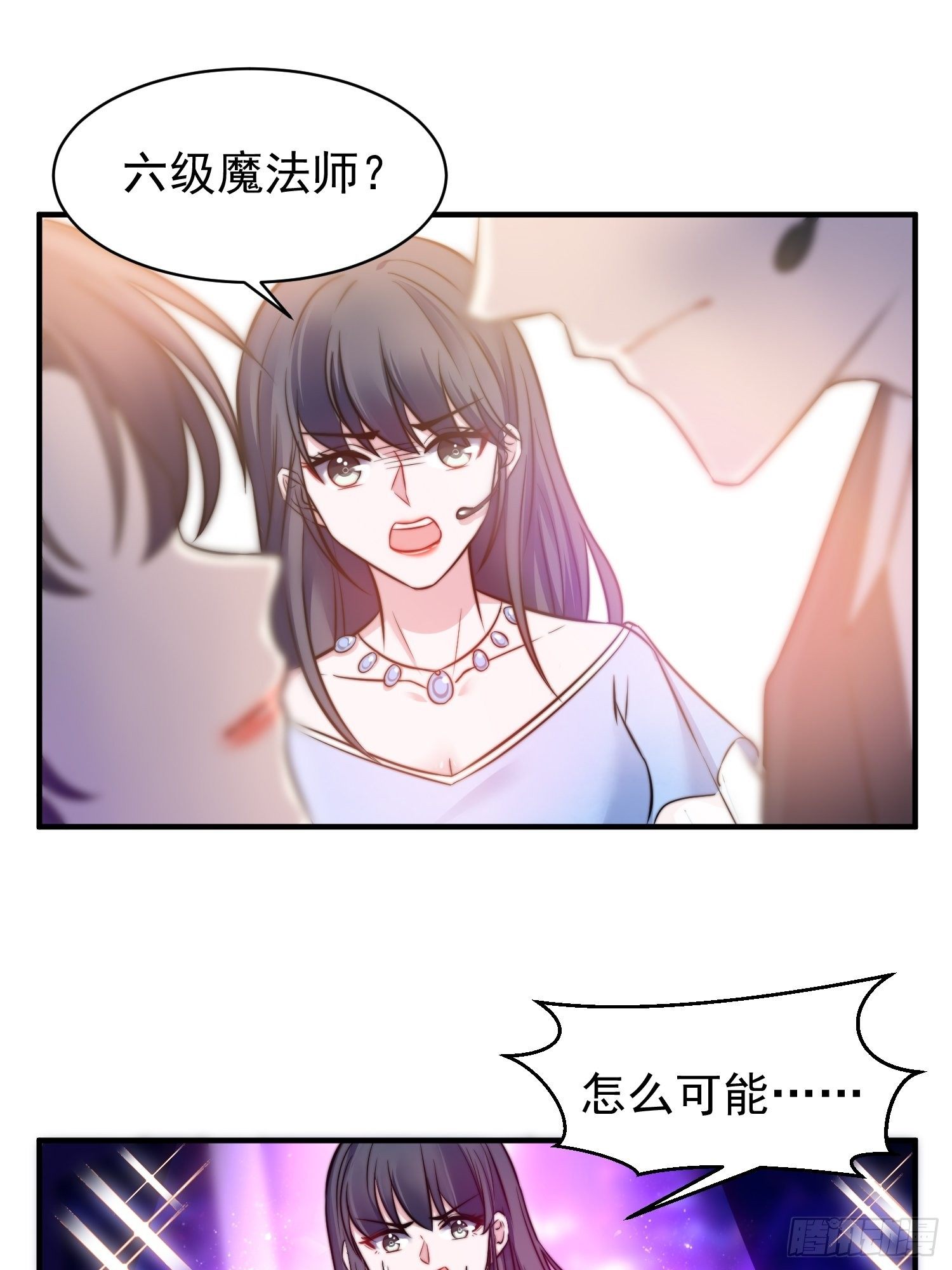 18.六级魔法师1