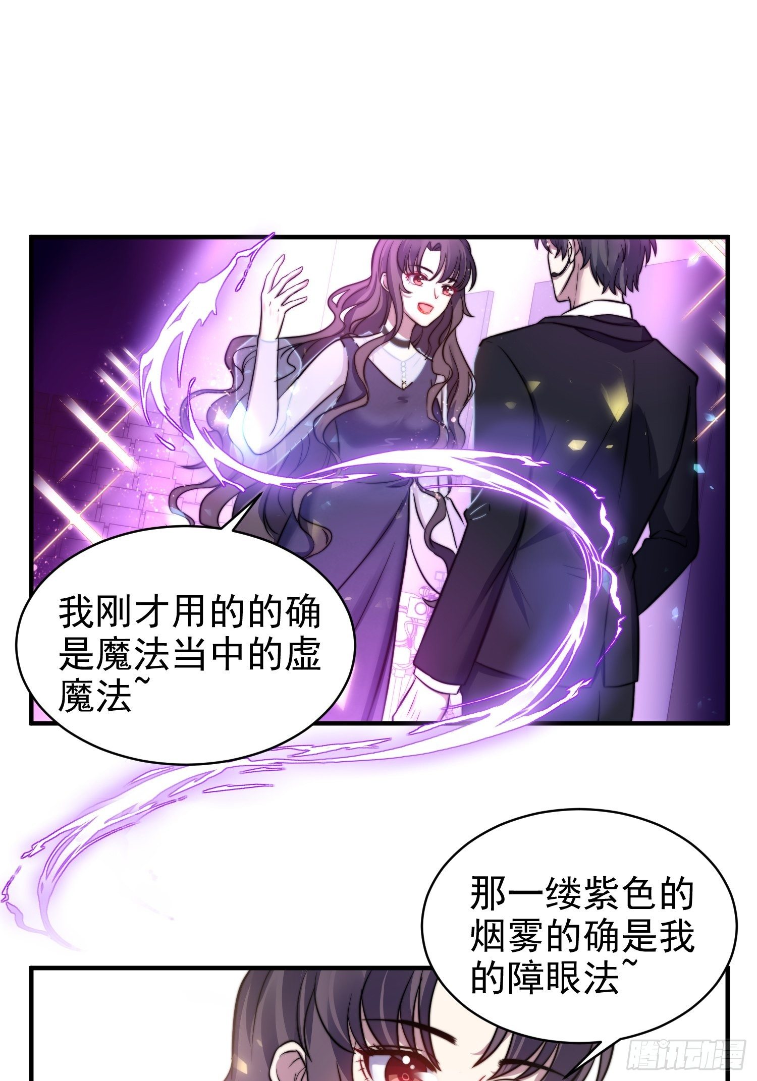 18.六级魔法师12