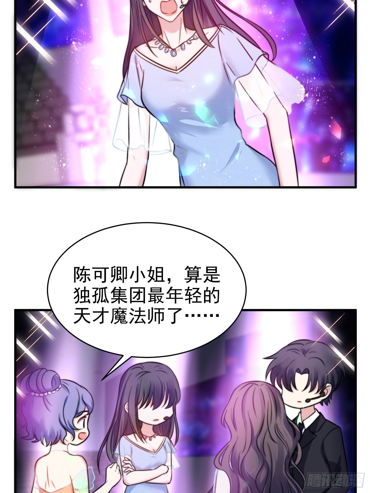18.六级魔法师2