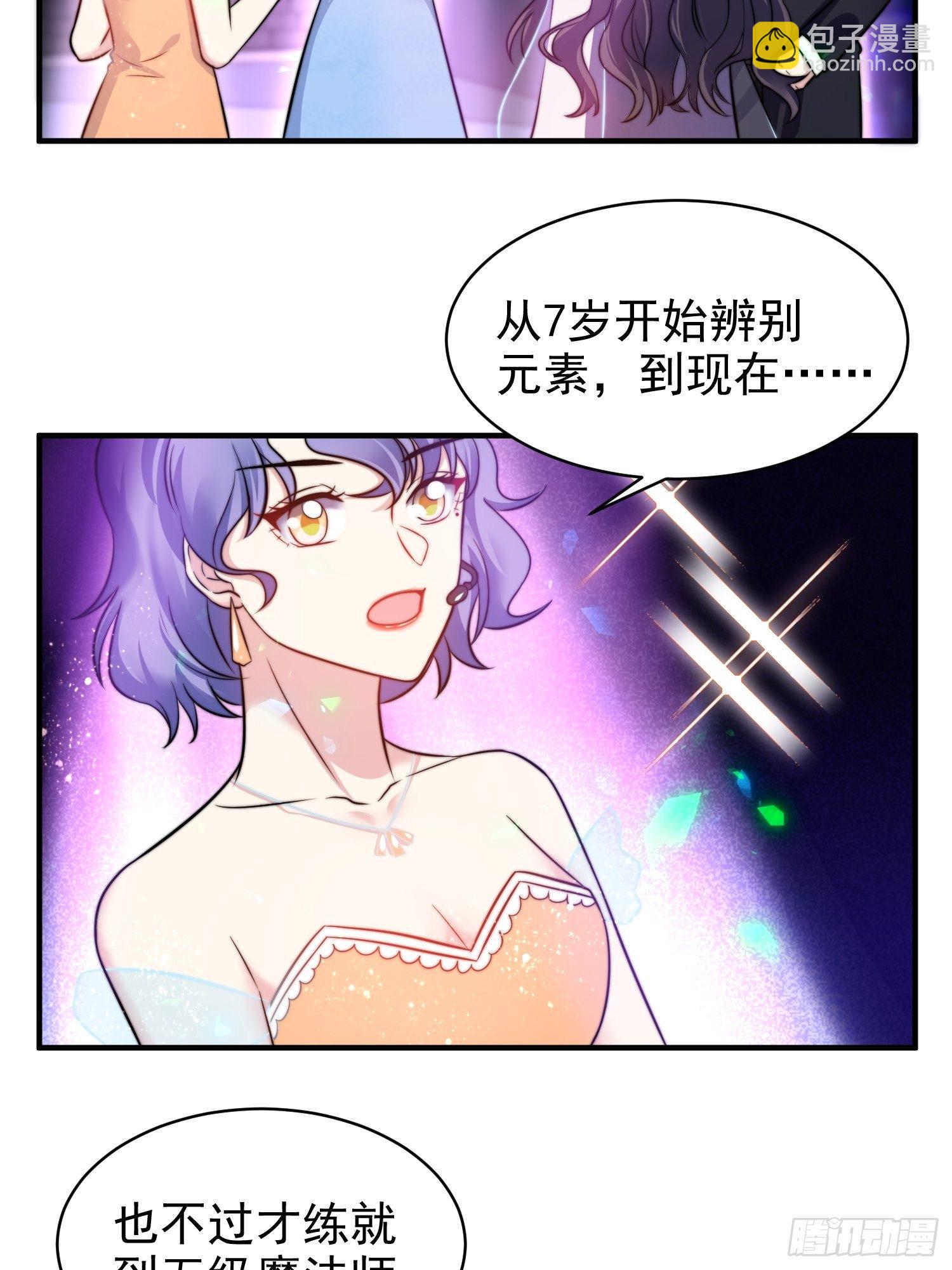 18.六级魔法师3