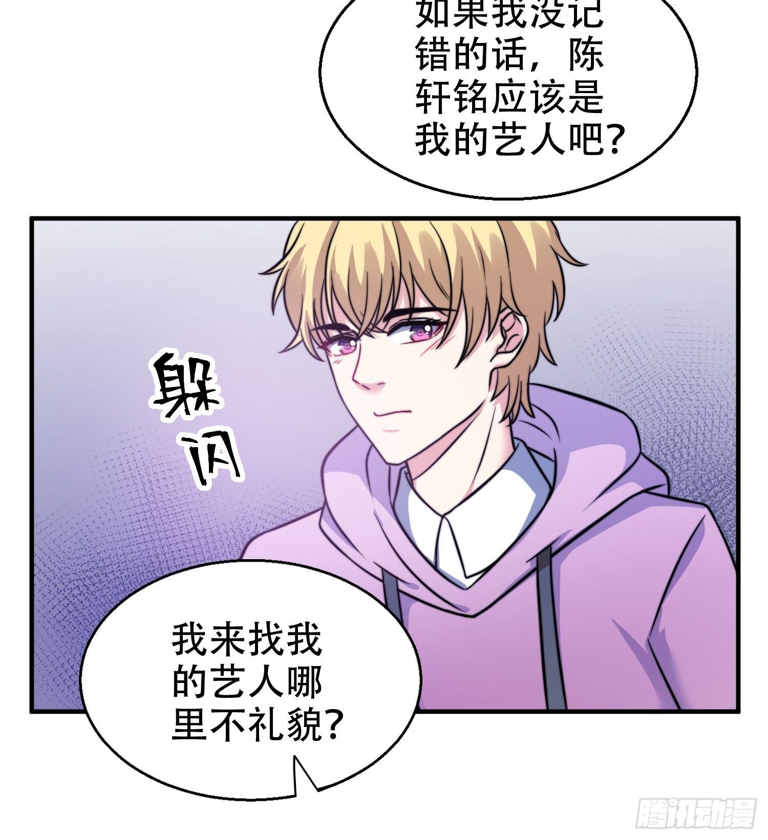 27.你就是我的女主角14