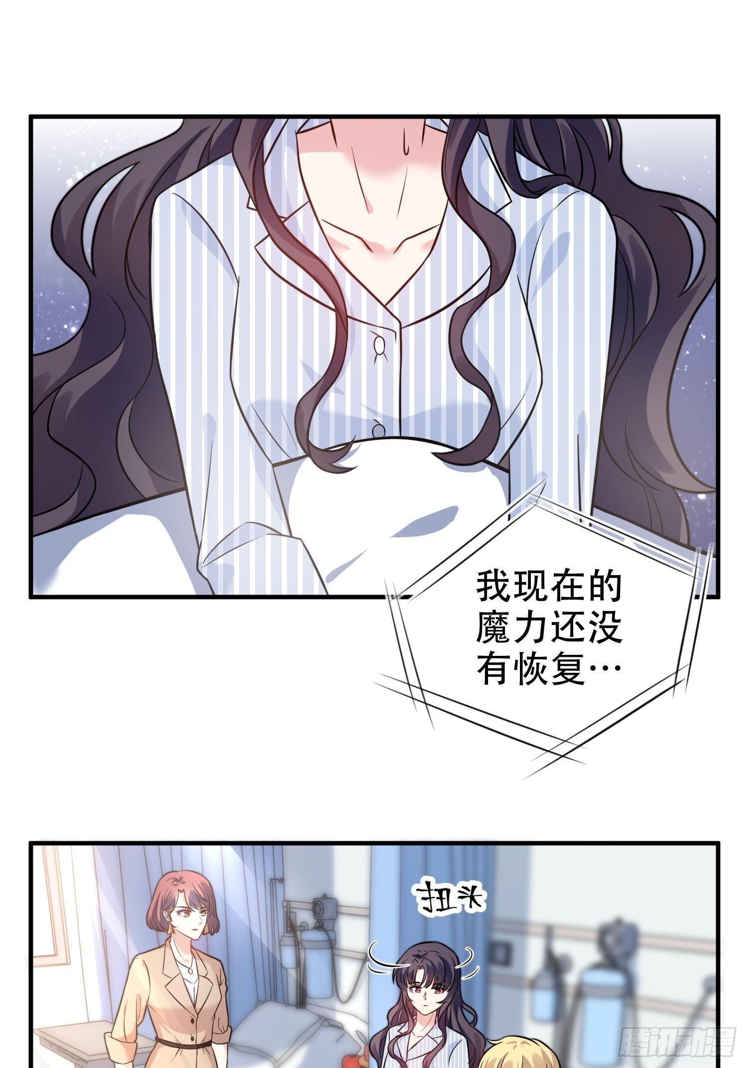 27.你就是我的女主角15