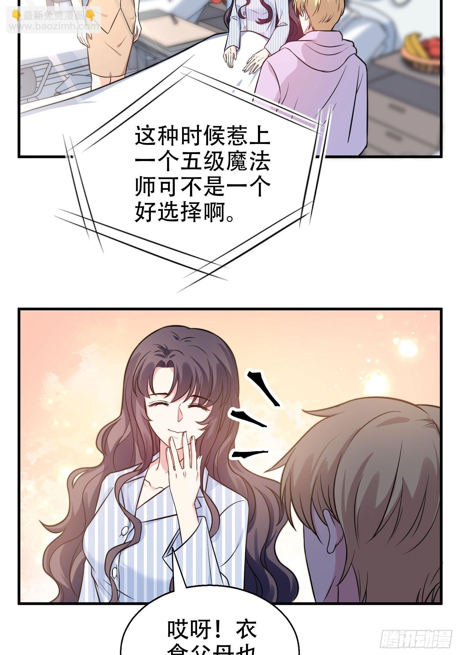 27.你就是我的女主角16